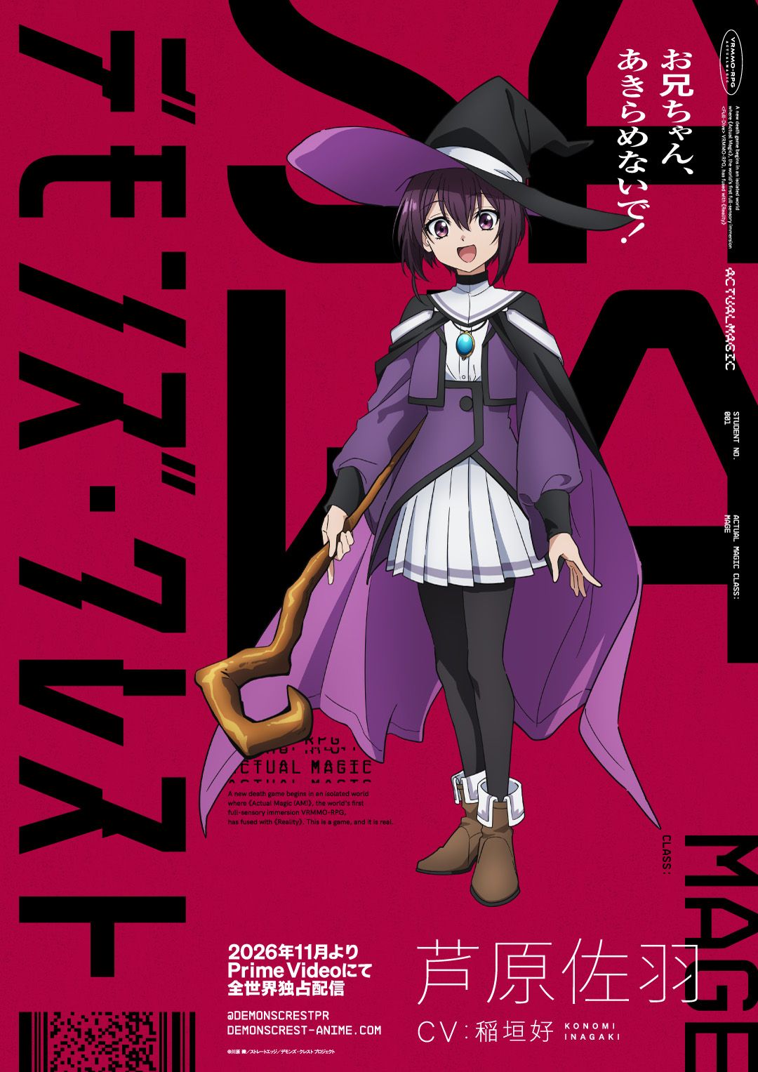 Sawa Ashihara wears a pointed hat and holds a staff in her Mage outfit.