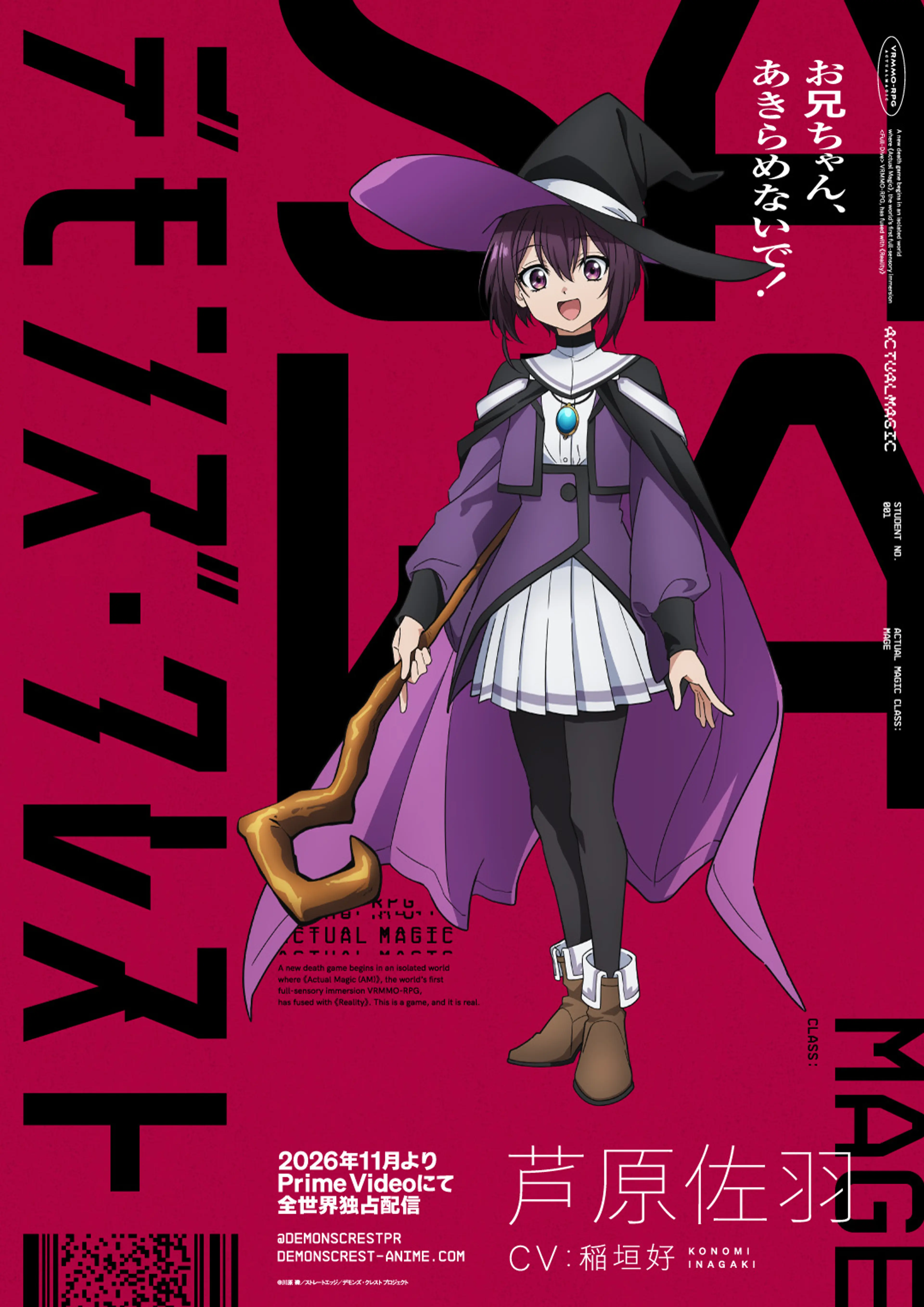 Sawa Ashihara wears a pointed hat and holds a staff in her Mage outfit.