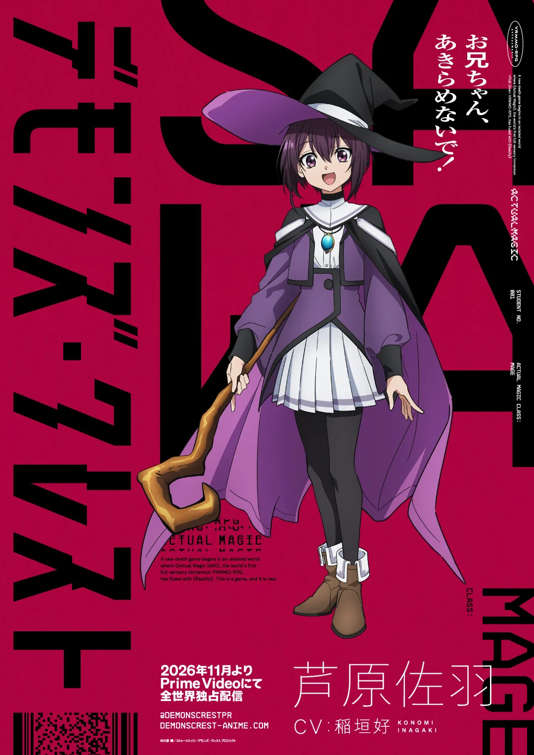 Sawa Ashihara wears a pointed hat and holds a staff in her Mage outfit.