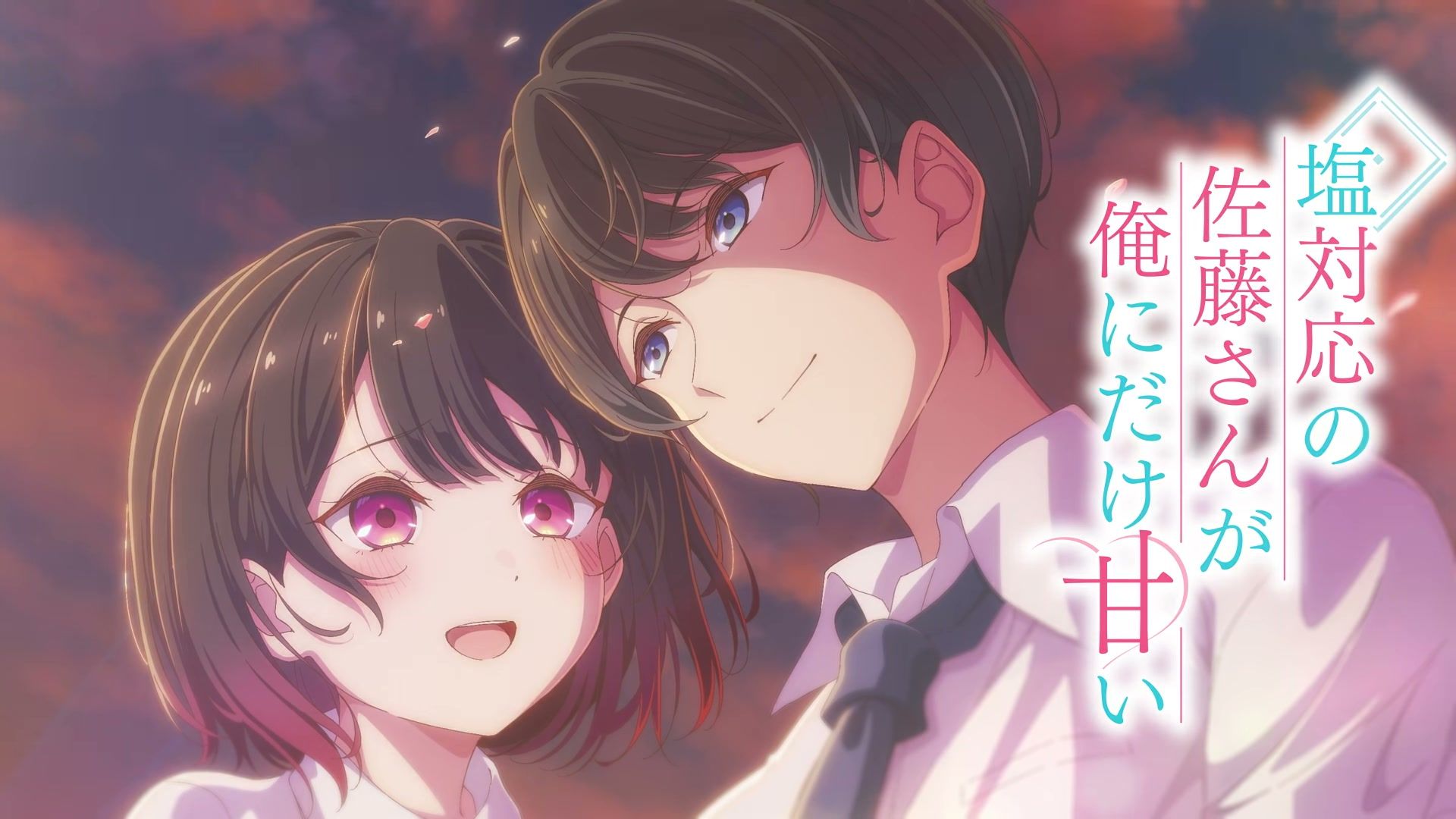 Koharu and Souta smile together in the main trailer key image.