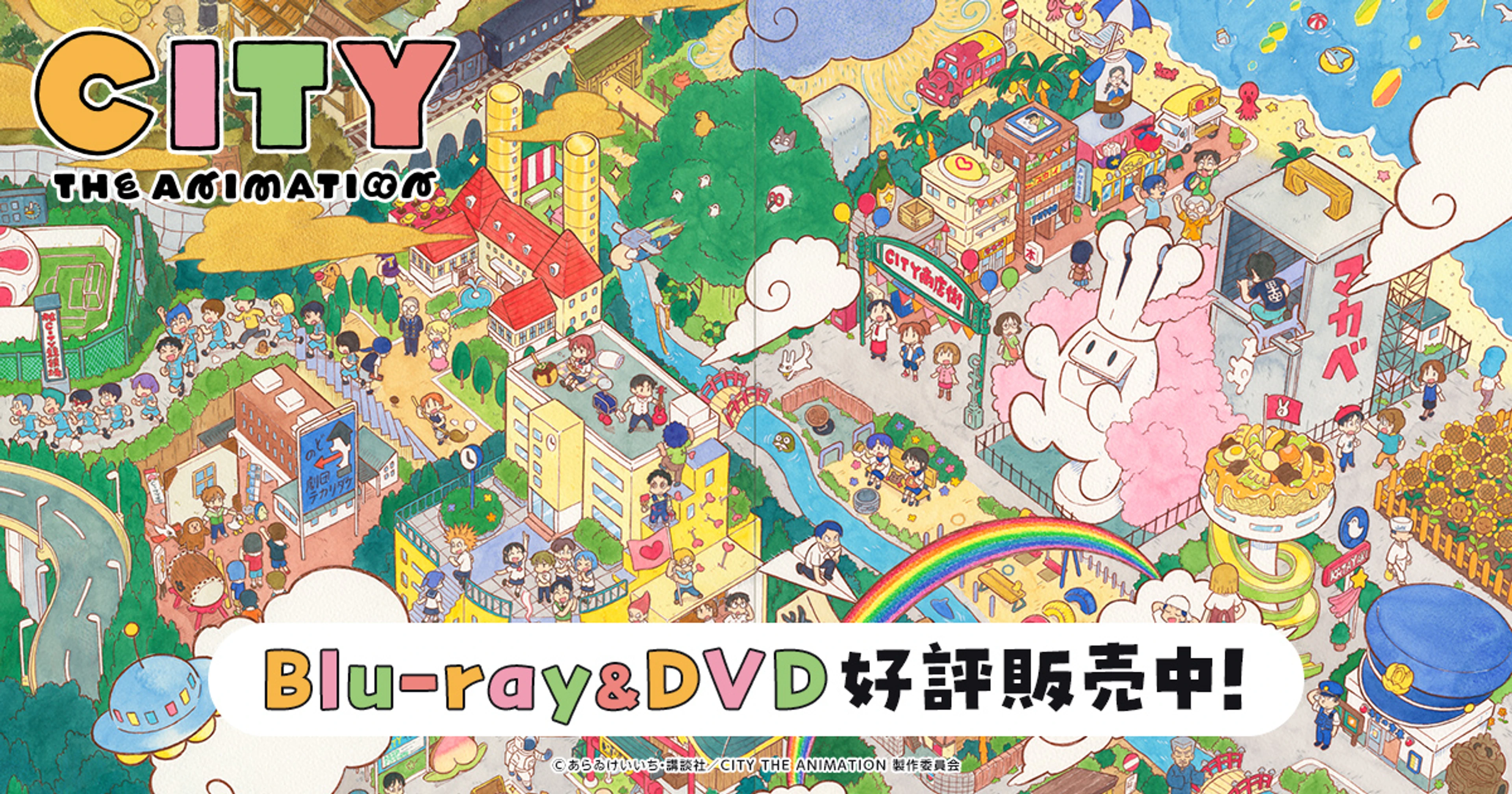 Official CITY THE ANIMATION promotional image showing a colorful map-style scene for the anime.