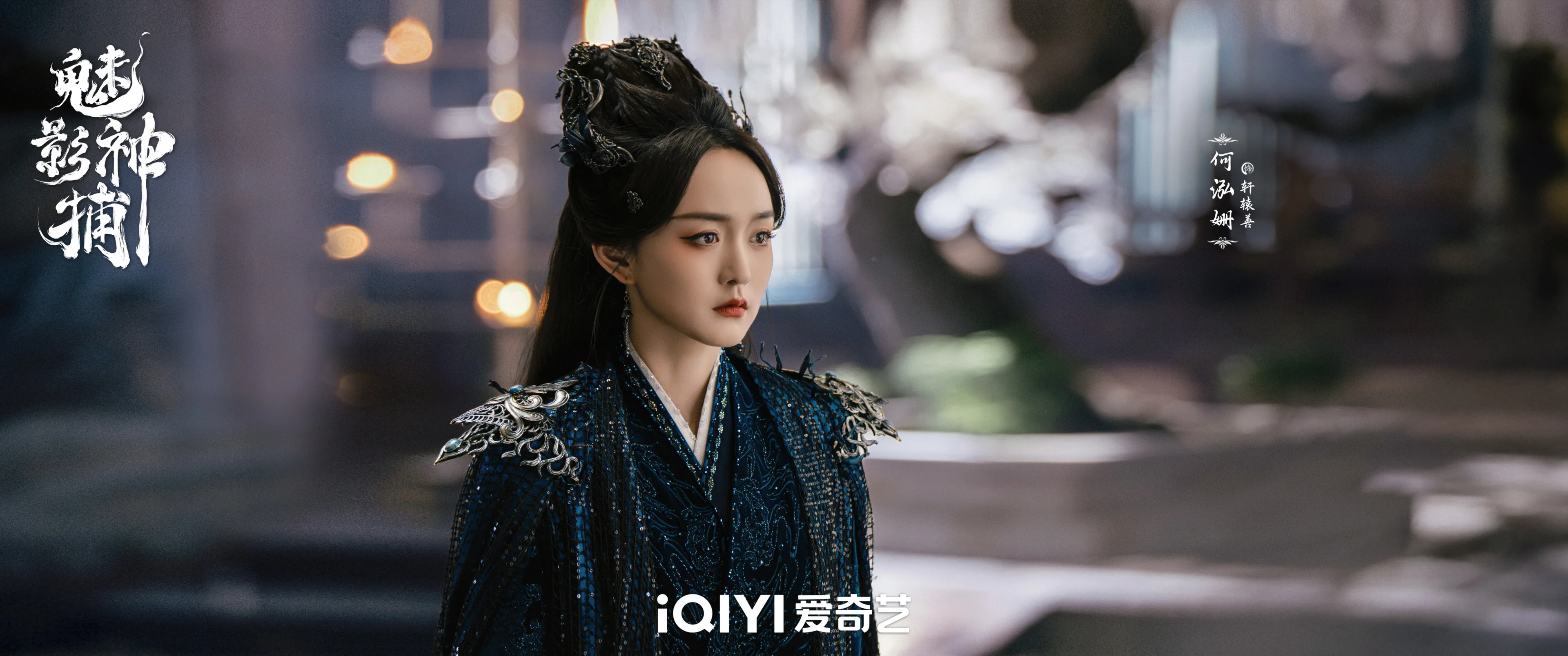 He Hongshan as Xuanyuan Shan in a Shadow Punisher official production still.