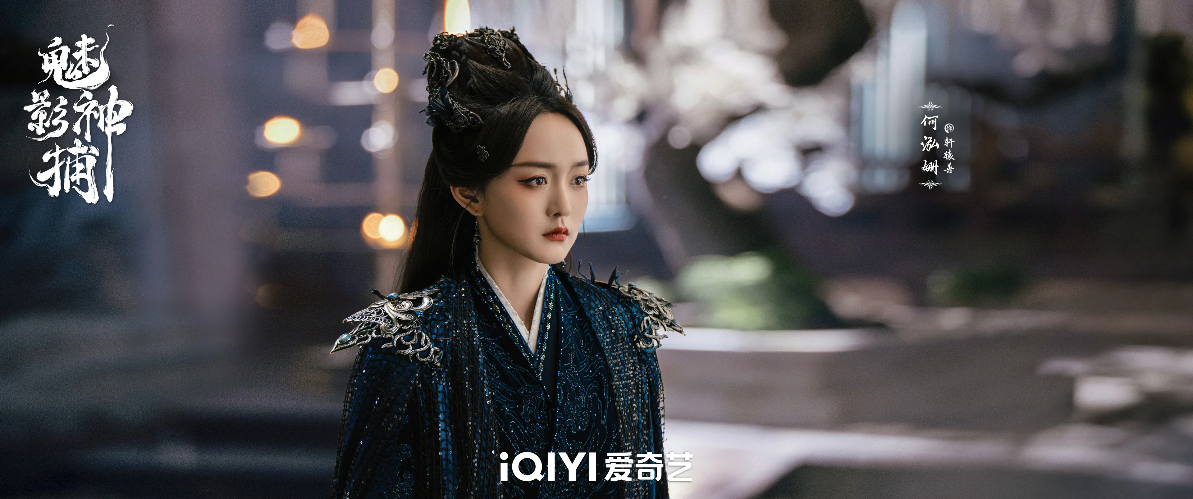 He Hongshan as Xuanyuan Shan in a Shadow Punisher official production still.