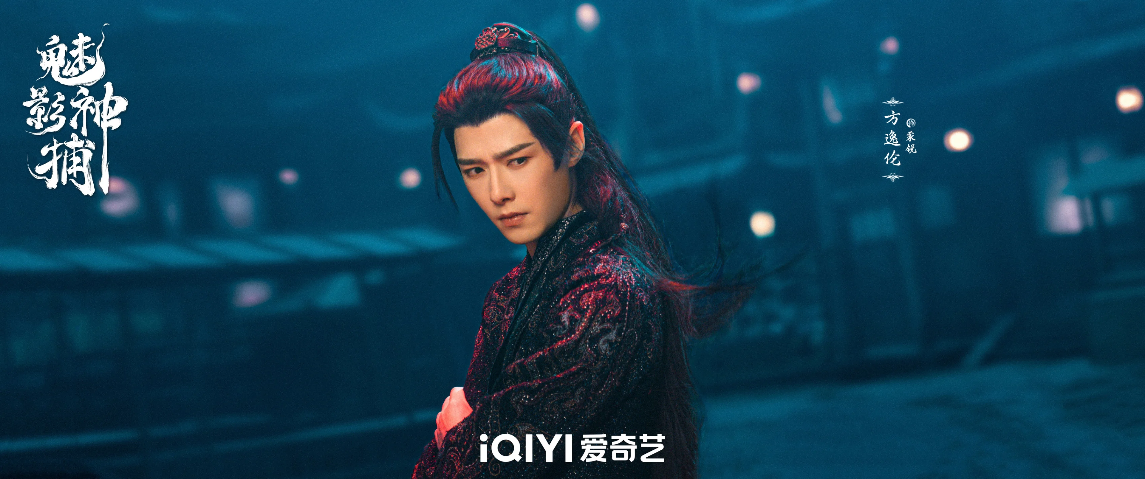 Fang Yilun as Meng Rui in a Shadow Punisher official production still.