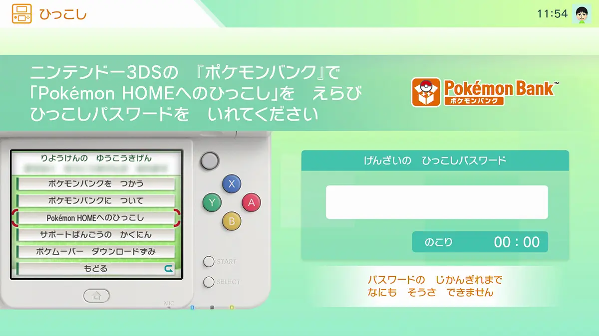 Pokémon Bank Shuts Down February 26, 2027: What to Transfer Before It’s Too Late