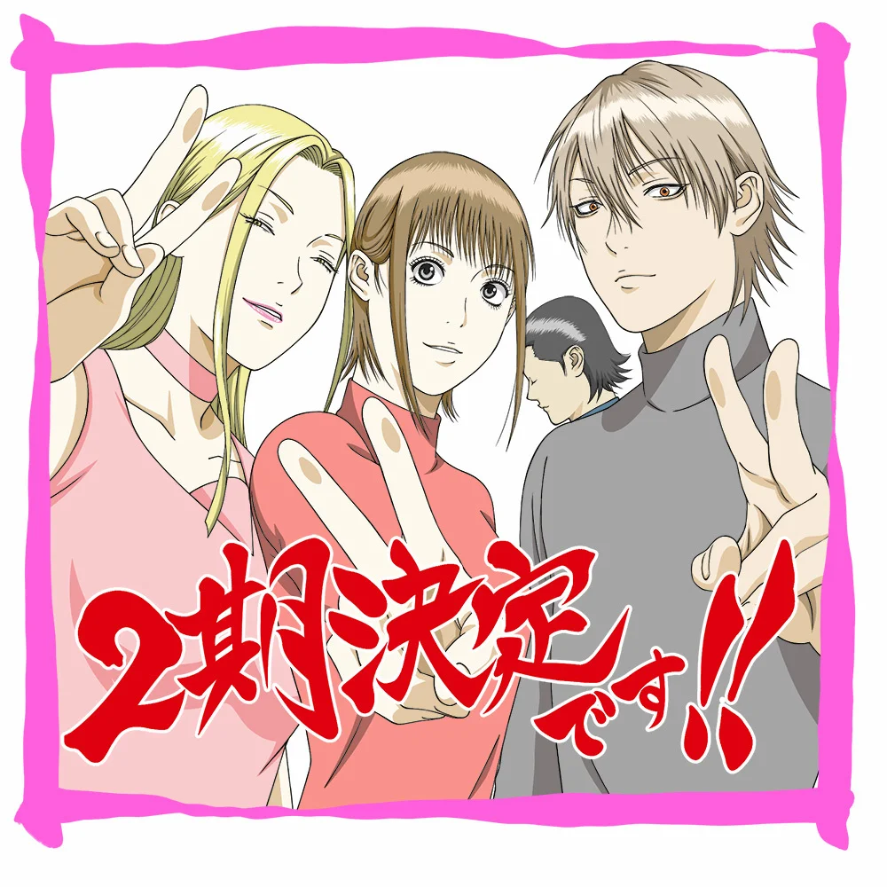 Official Liar Game Season 2 announcement illustration.