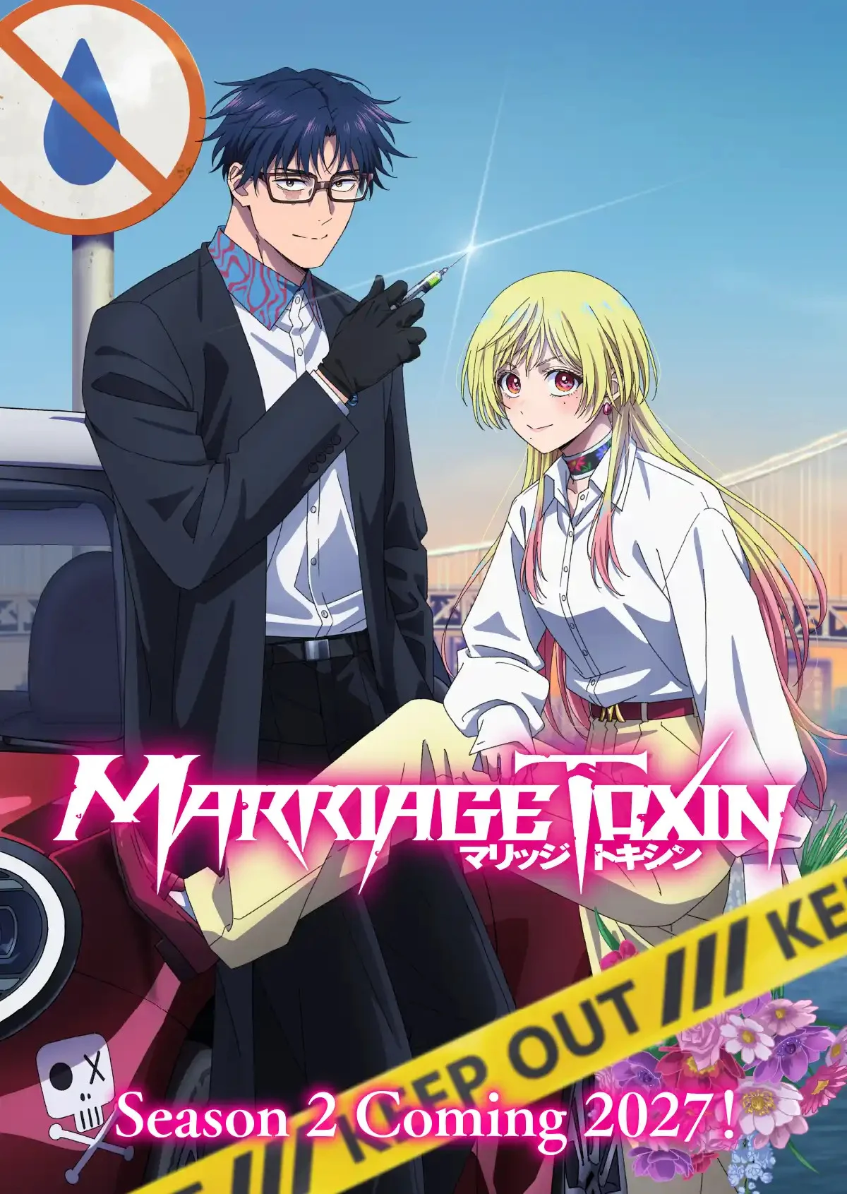 Hikaru and Mei appear above the MARRIAGETOXIN title in the official Season 2 poster.