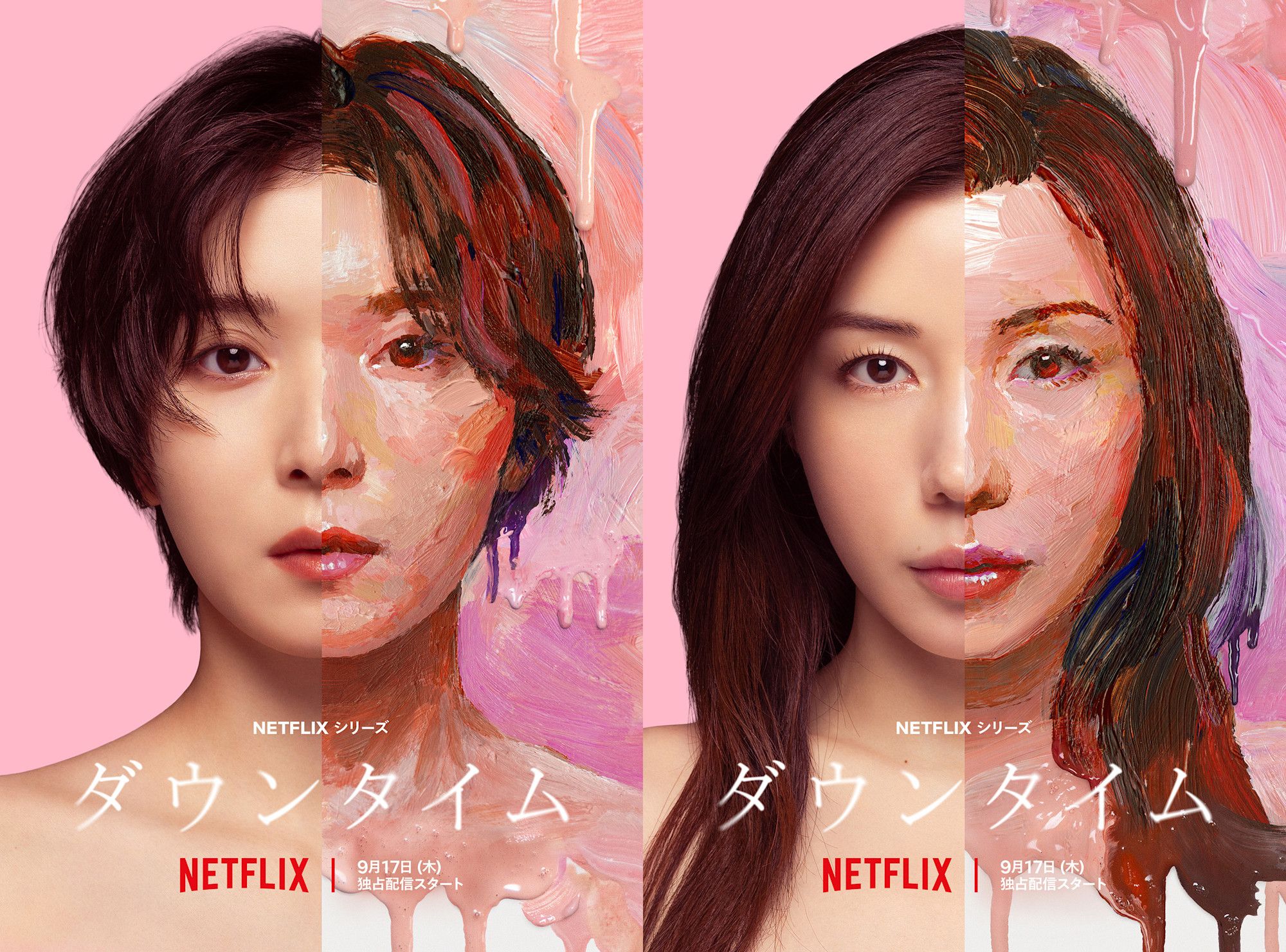 Mayu Matsuoka as Fumi Numata in the official Japanese Plastic Beauty poster.