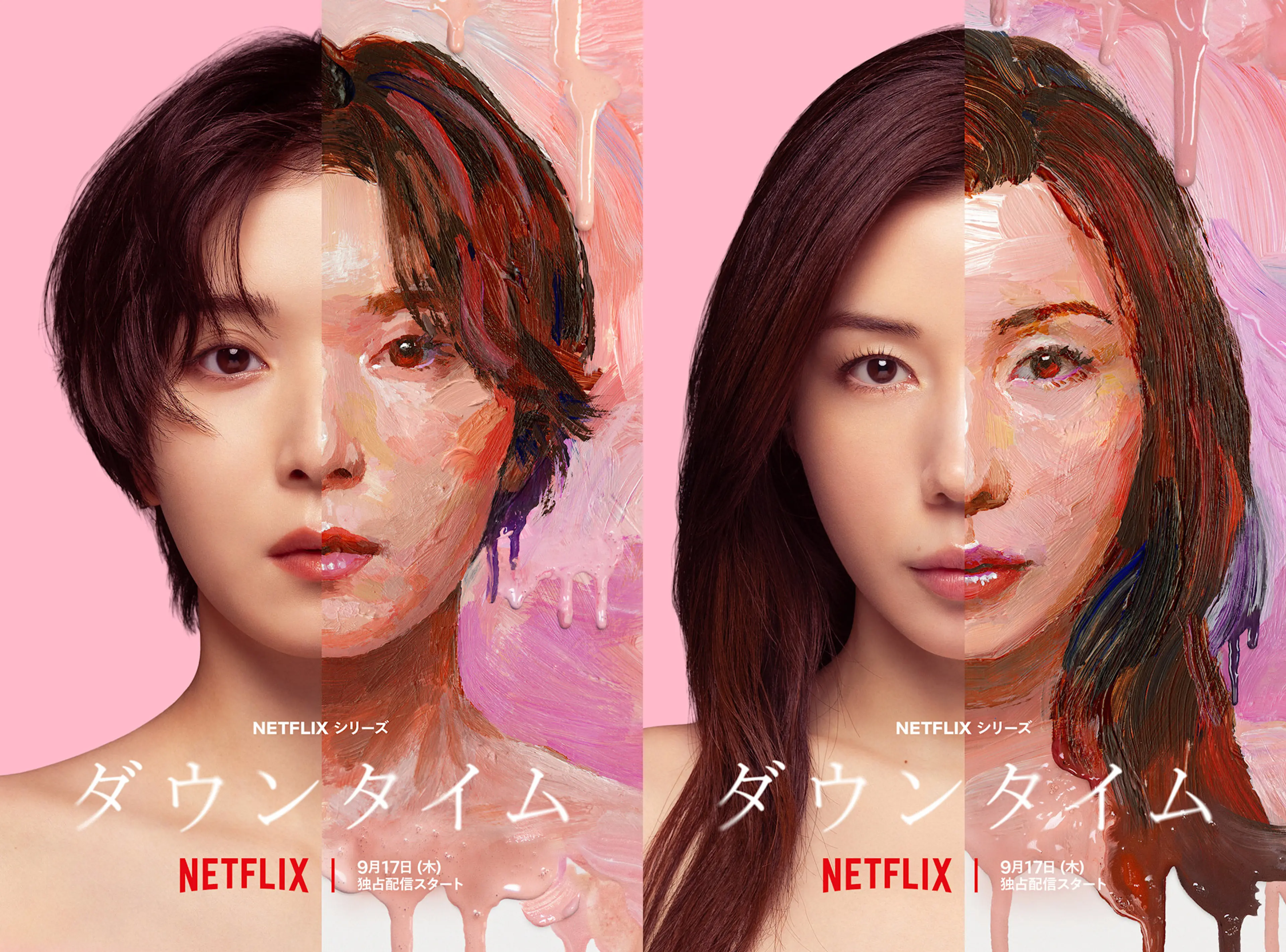 Mayu Matsuoka as Fumi Numata in the official Japanese Plastic Beauty poster.