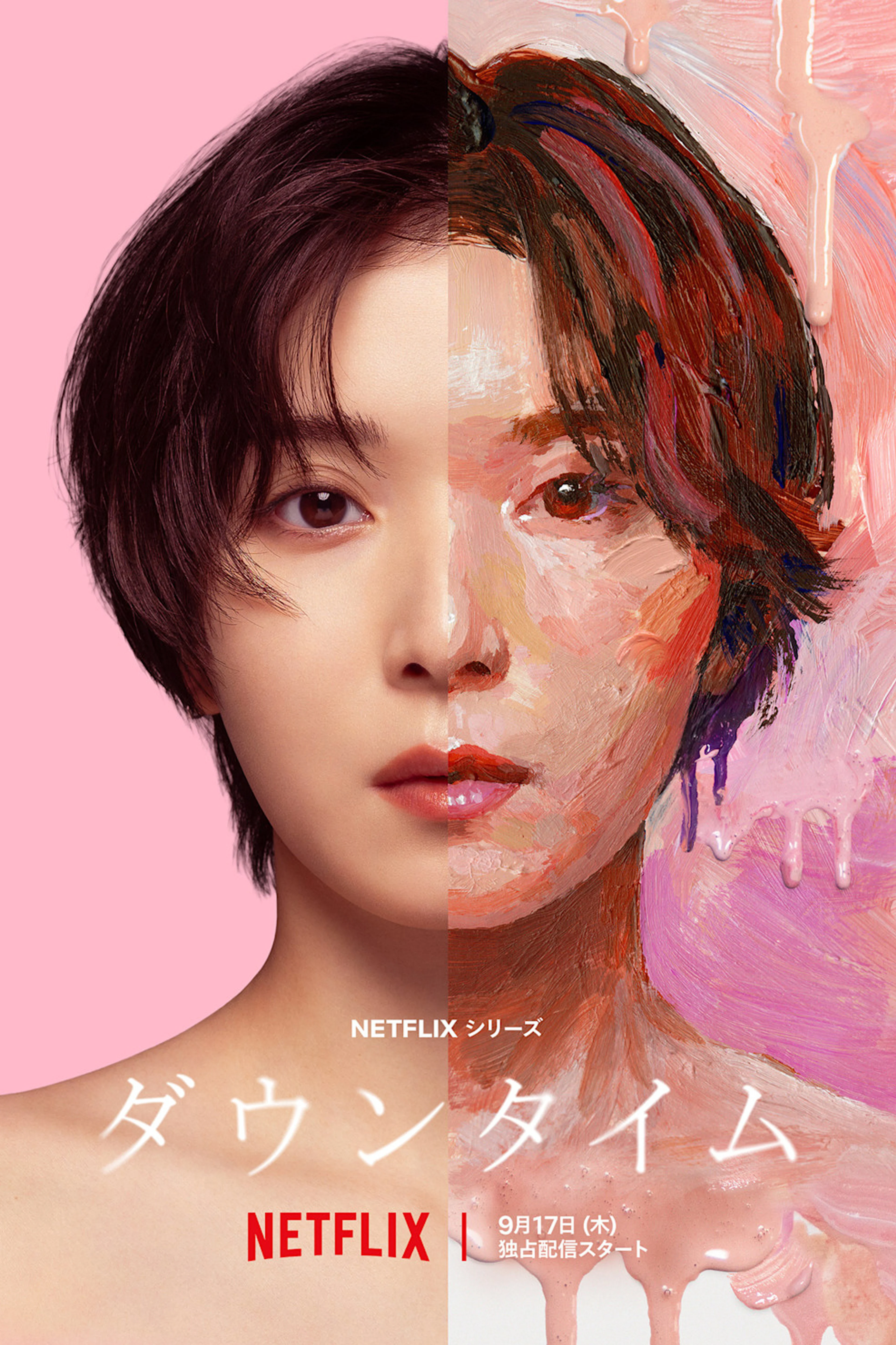 Mayu Matsuoka as Fumi Numata in the official Japanese Plastic Beauty poster.