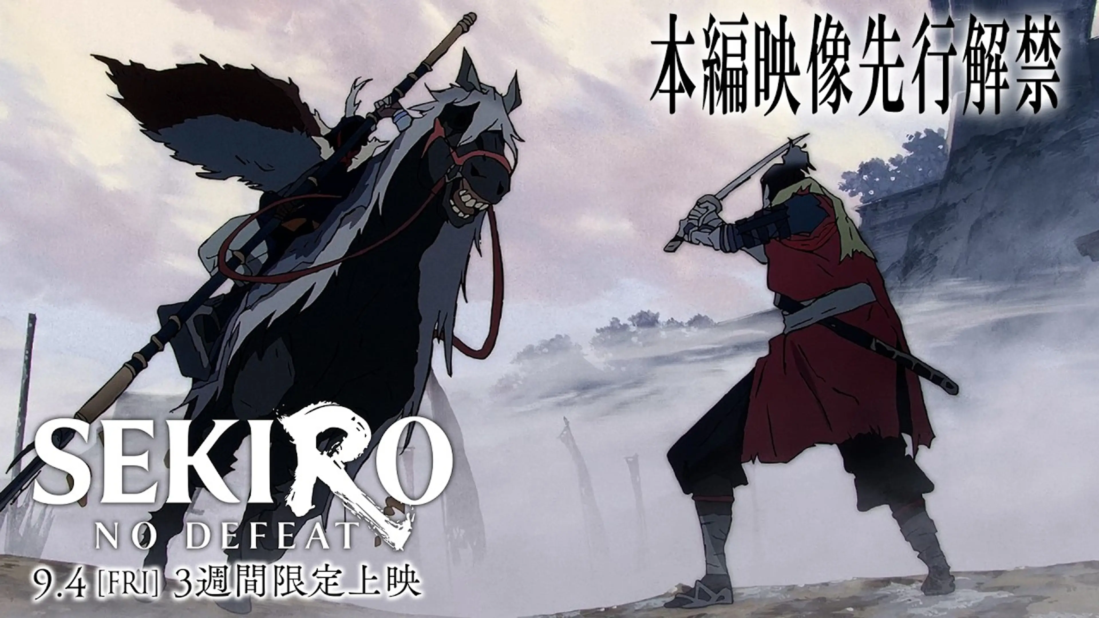 Sekiro: No Defeat Shows Wolf vs. Gyoubu in New Anime Teaser