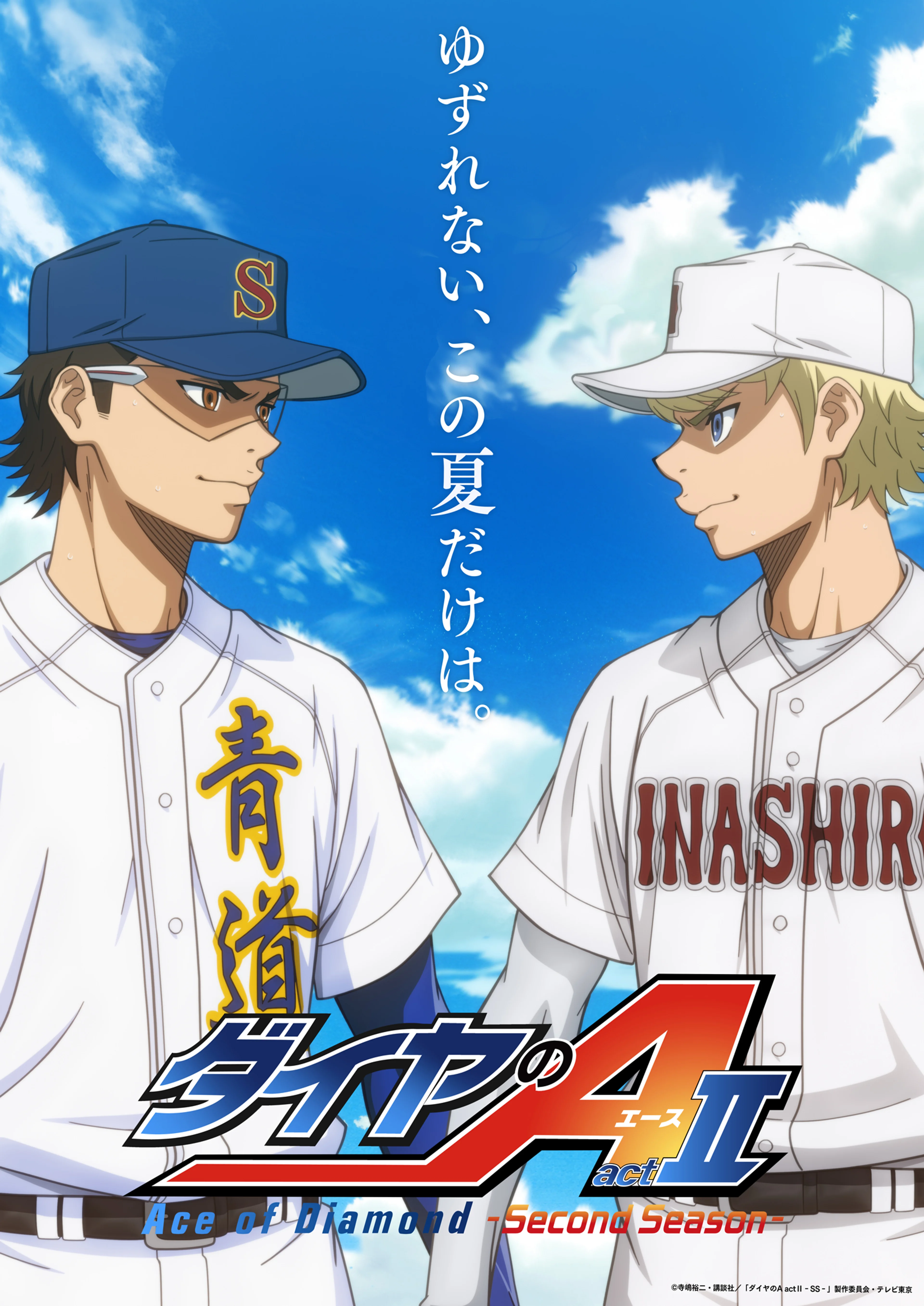 Kazuya Miyuki and Mei Narumiya face one another in the second-cour teaser visual.