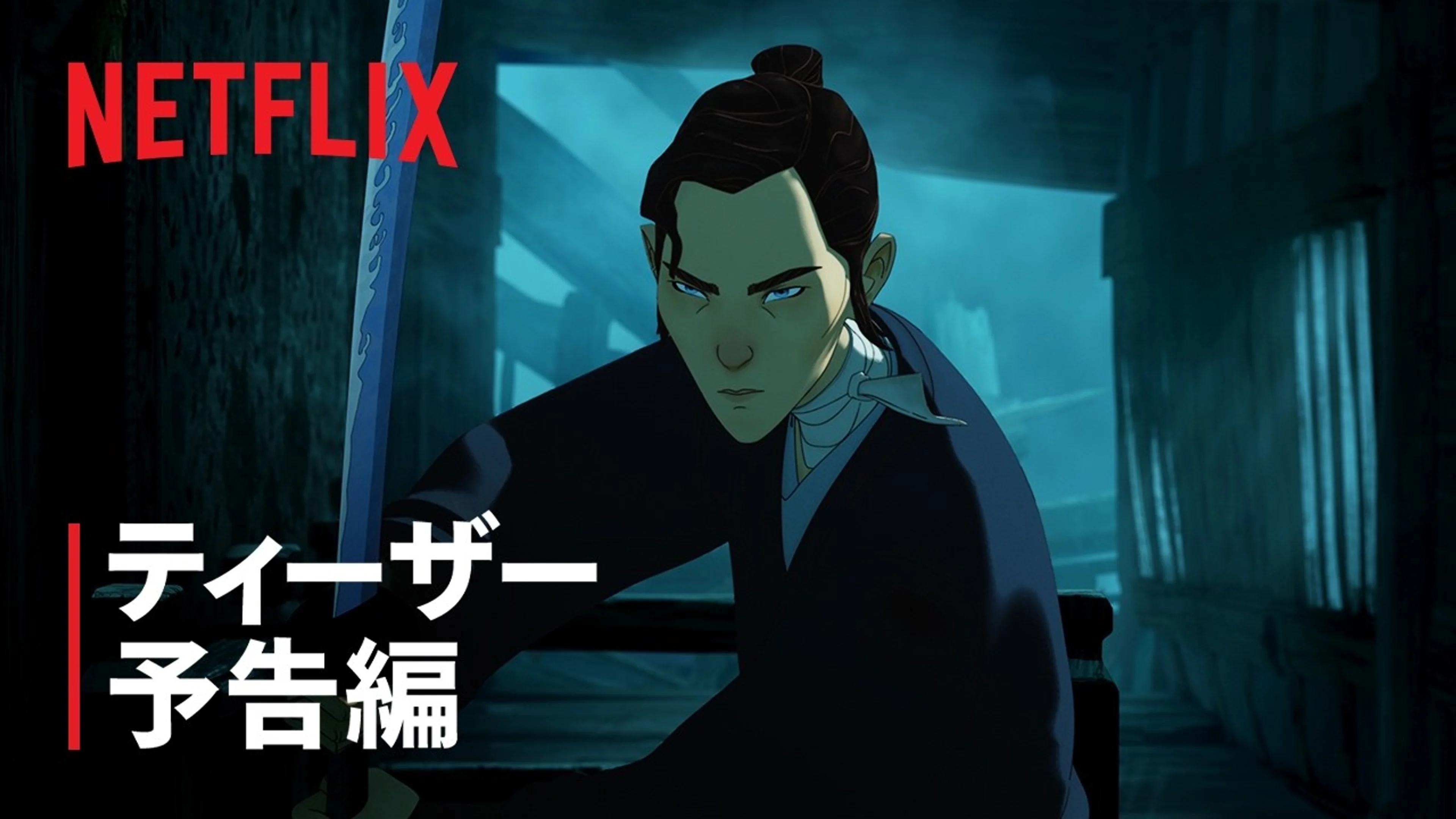Mizu appears in a blue-lit scene from the Blue Eye Samurai Season 2 teaser.