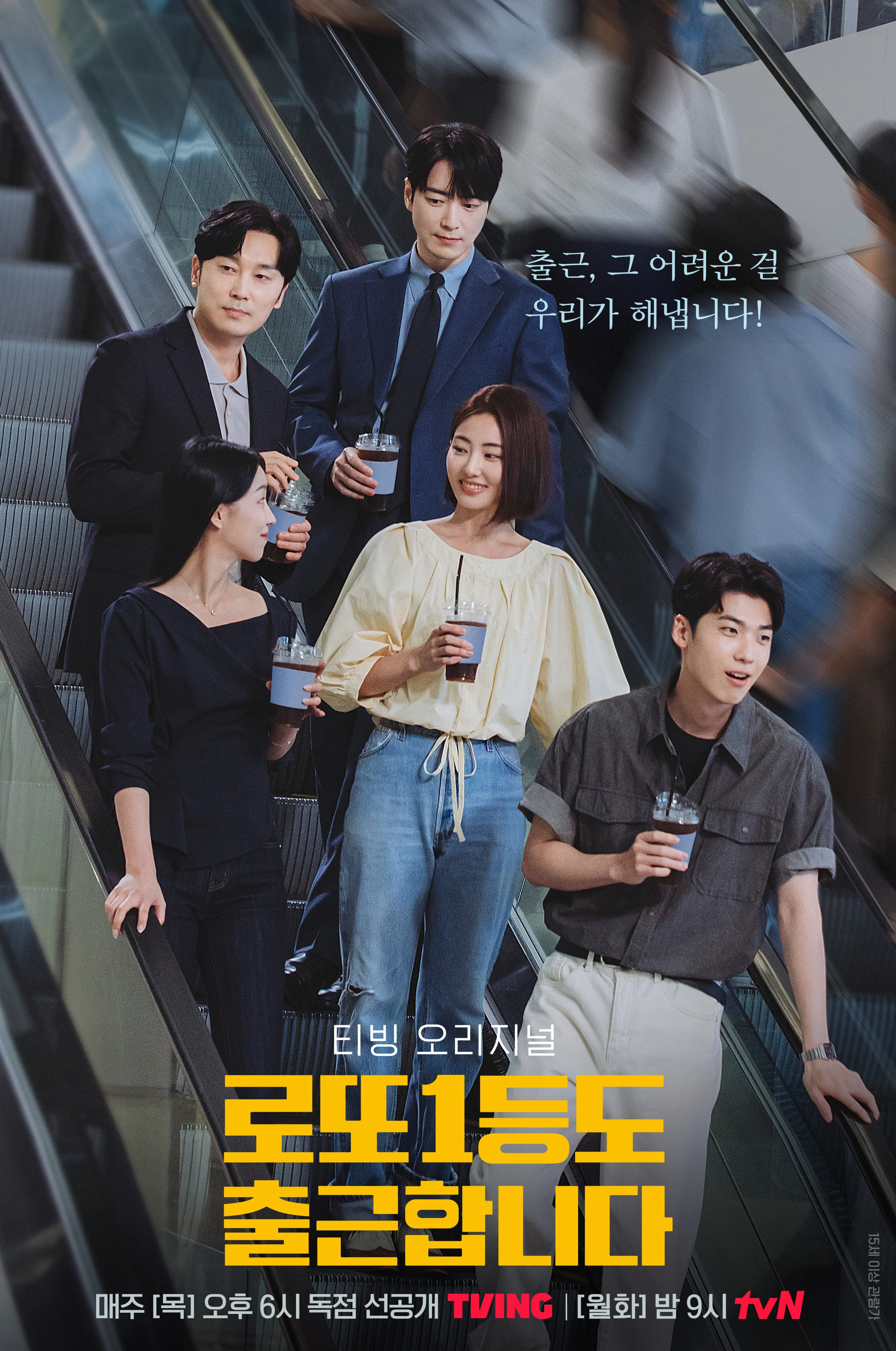 Original official poster for The Ordinary Jackpot.