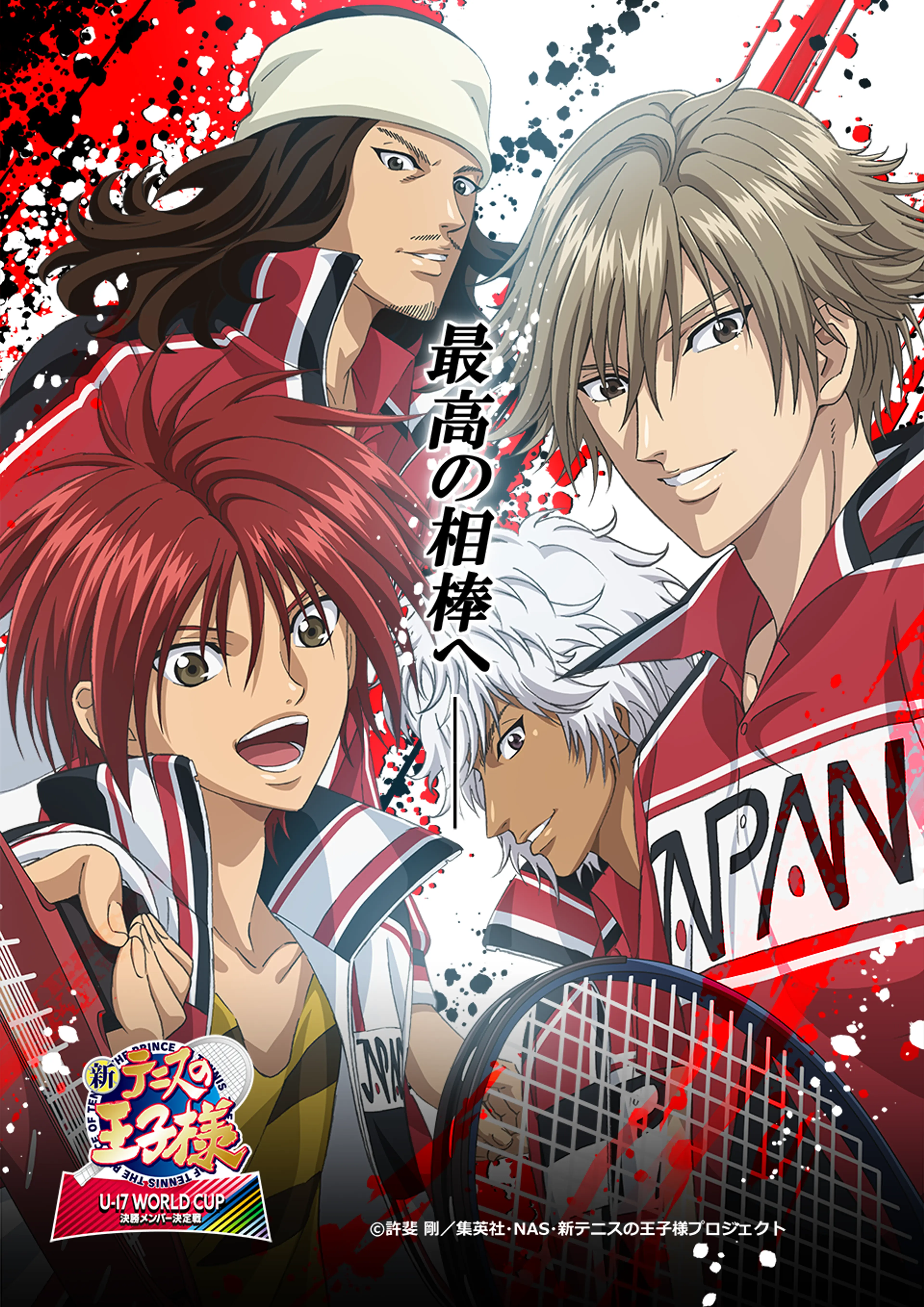 Four Japan tennis players appear on an official series visual.