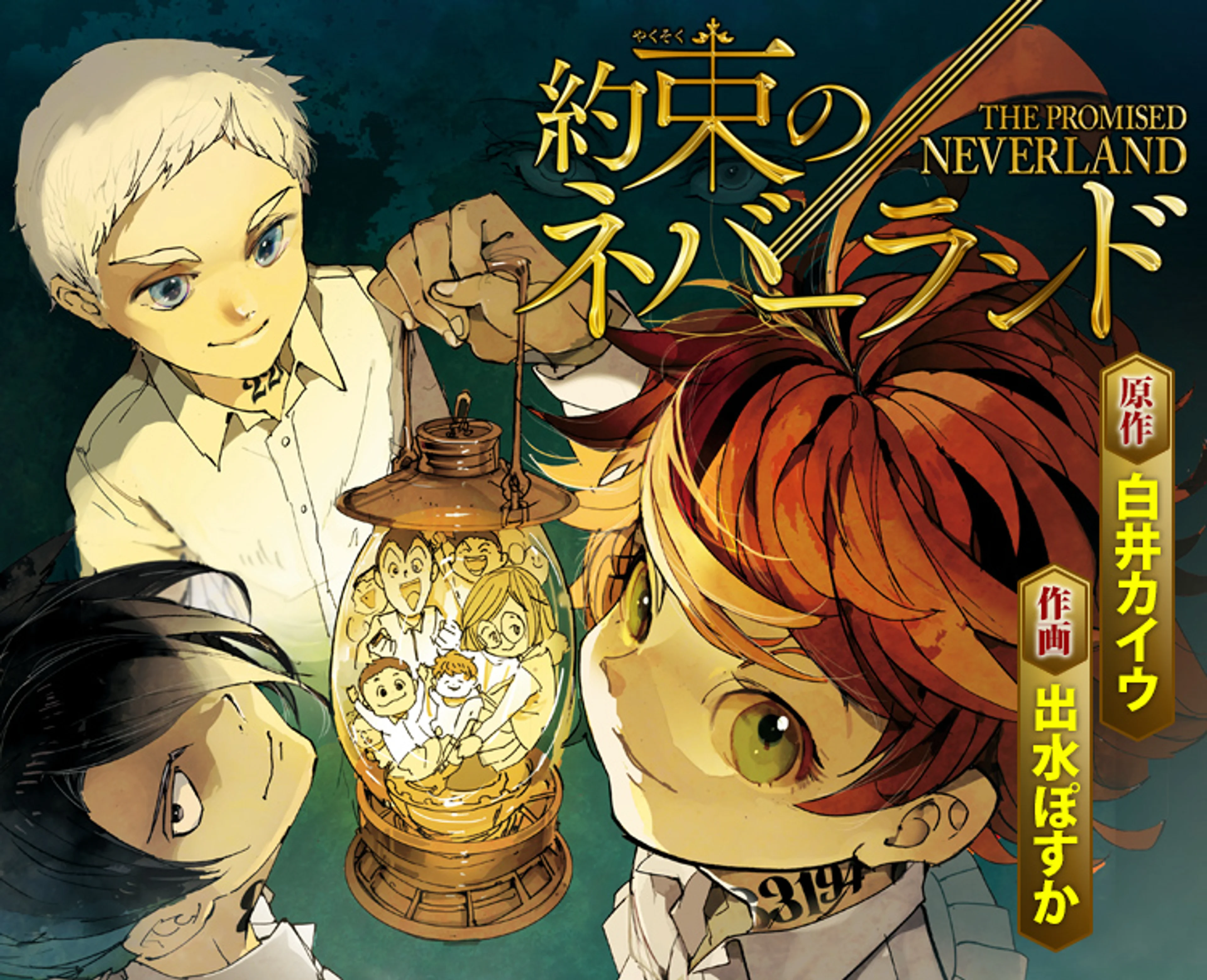 Emma, Norman, and Ray surround a lantern in official The Promised Neverland manga art.