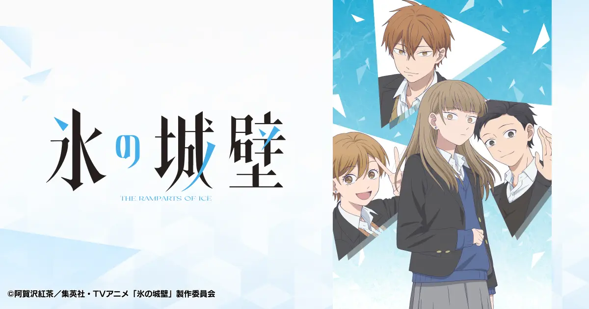 Koyuki, Miki, Minato and Yota appear beside the Japanese title in the official landscape anime art.