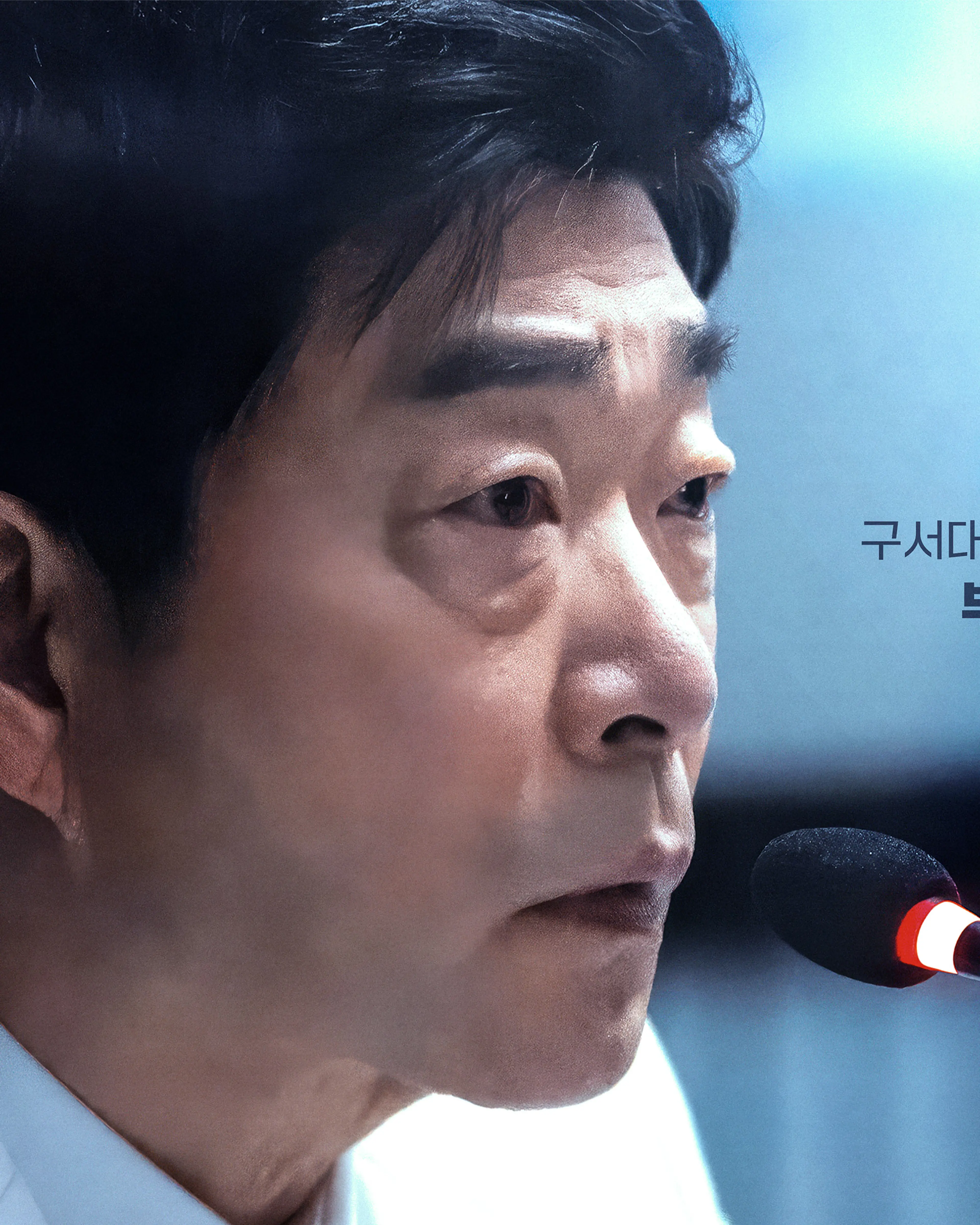 SBS Doctor X character poster featuring Son Hyun-joo as Bu Seung-kwon.