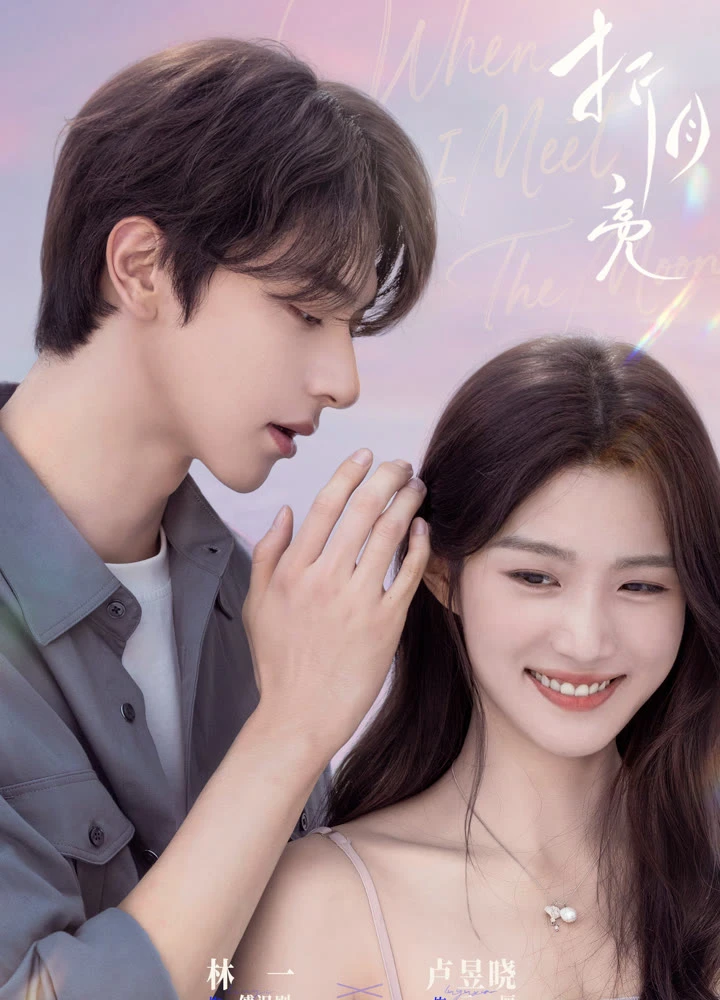 Lin Yi and Lu Yuxiao in a When I Meet the Moon promotional poster.