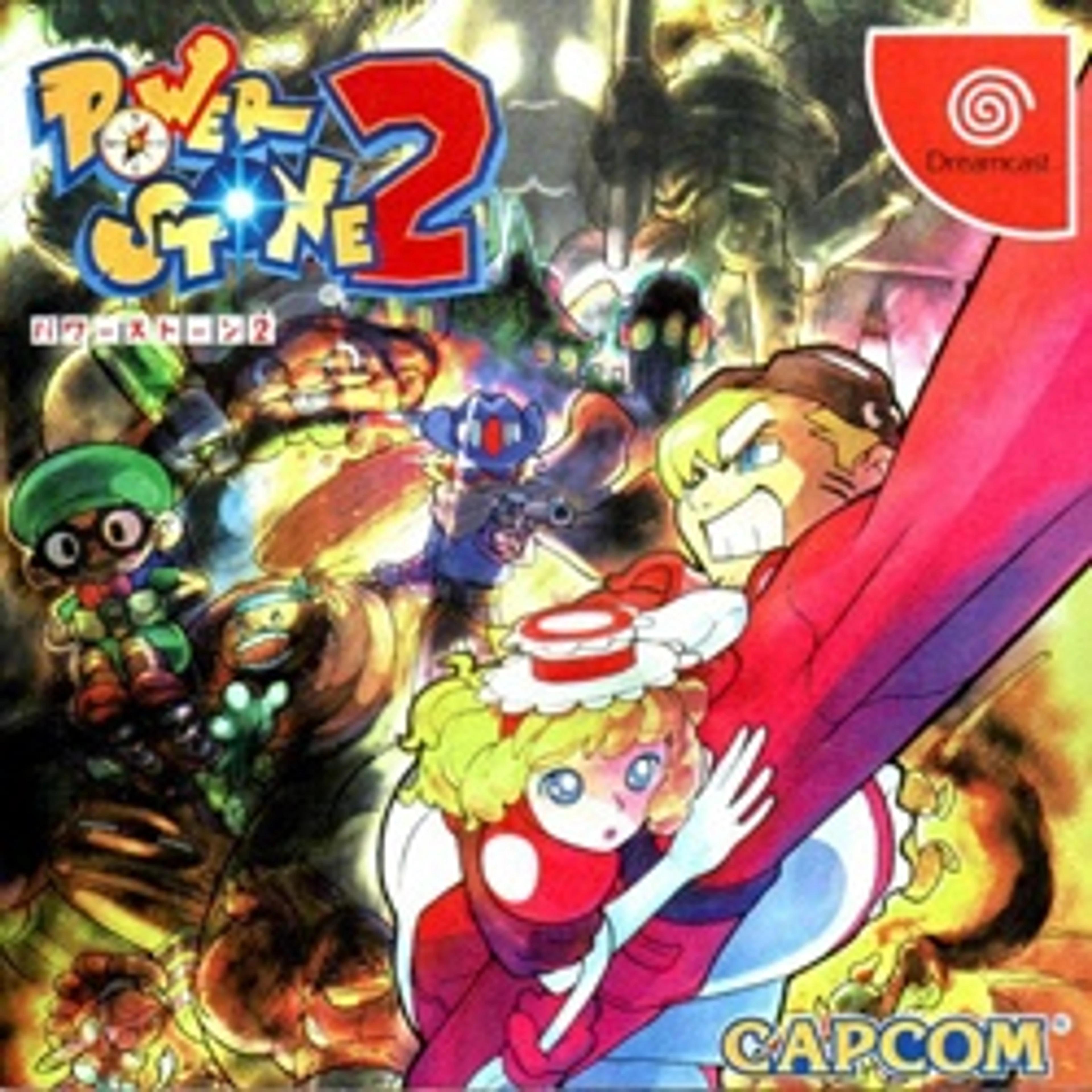 Original cover art for Power Stone 2.