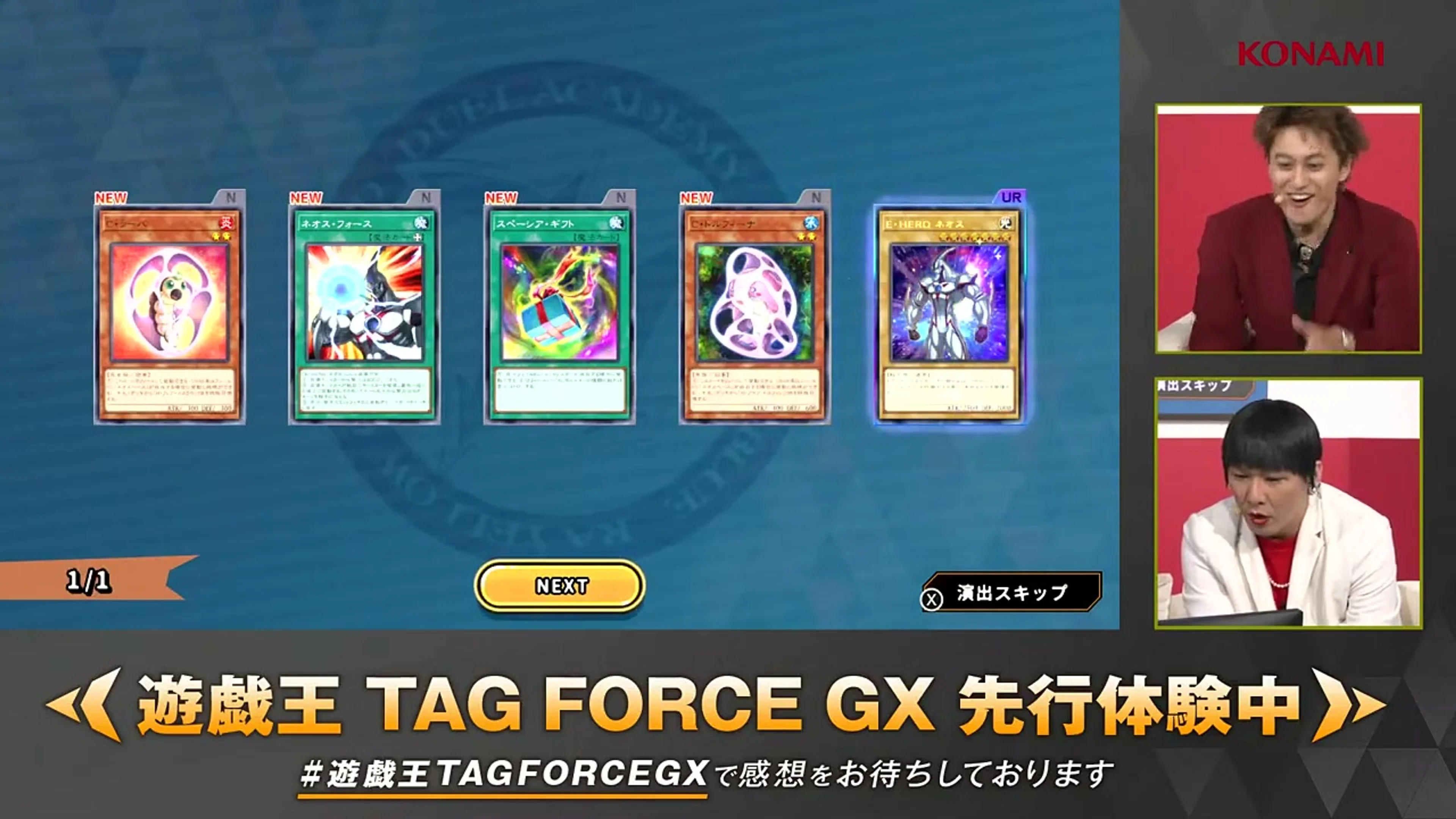 Five cards appear after a pack is opened during the official TAG FORCE GX TGS 2026 demonstration.