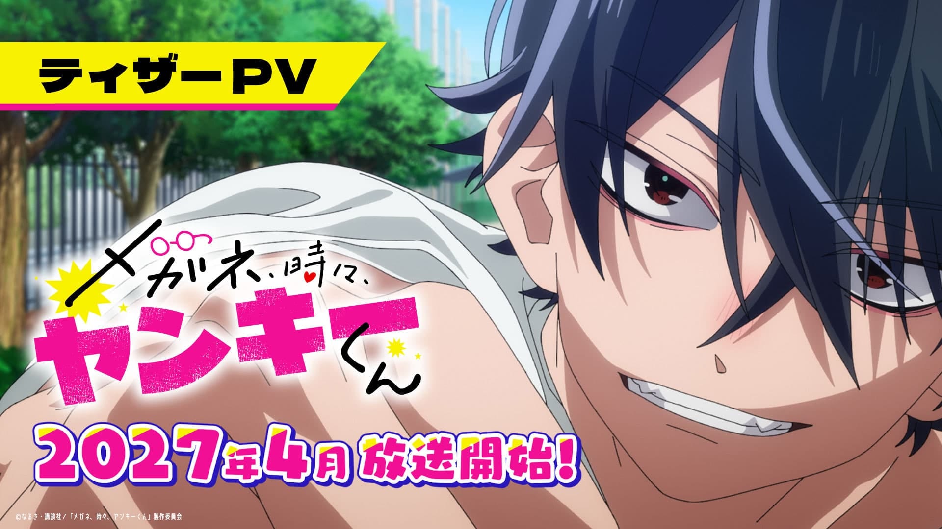 Dan Ichikura shows his delinquent side in the official teaser artwork for Glasses with a Chance of Delinquent.