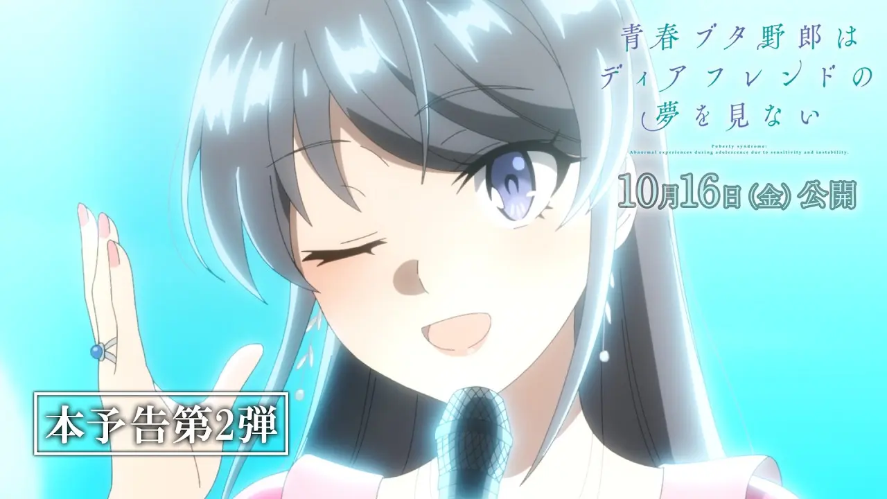 A silver-haired singer holds a microphone in the bright second trailer for Rascal Does Not Dream of a Dear Friend.