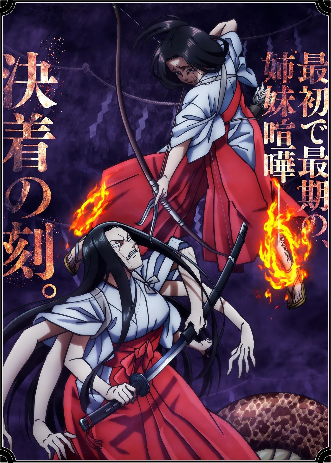 Official vertical Dara-san of Reiwa anime key art with Dara-san.