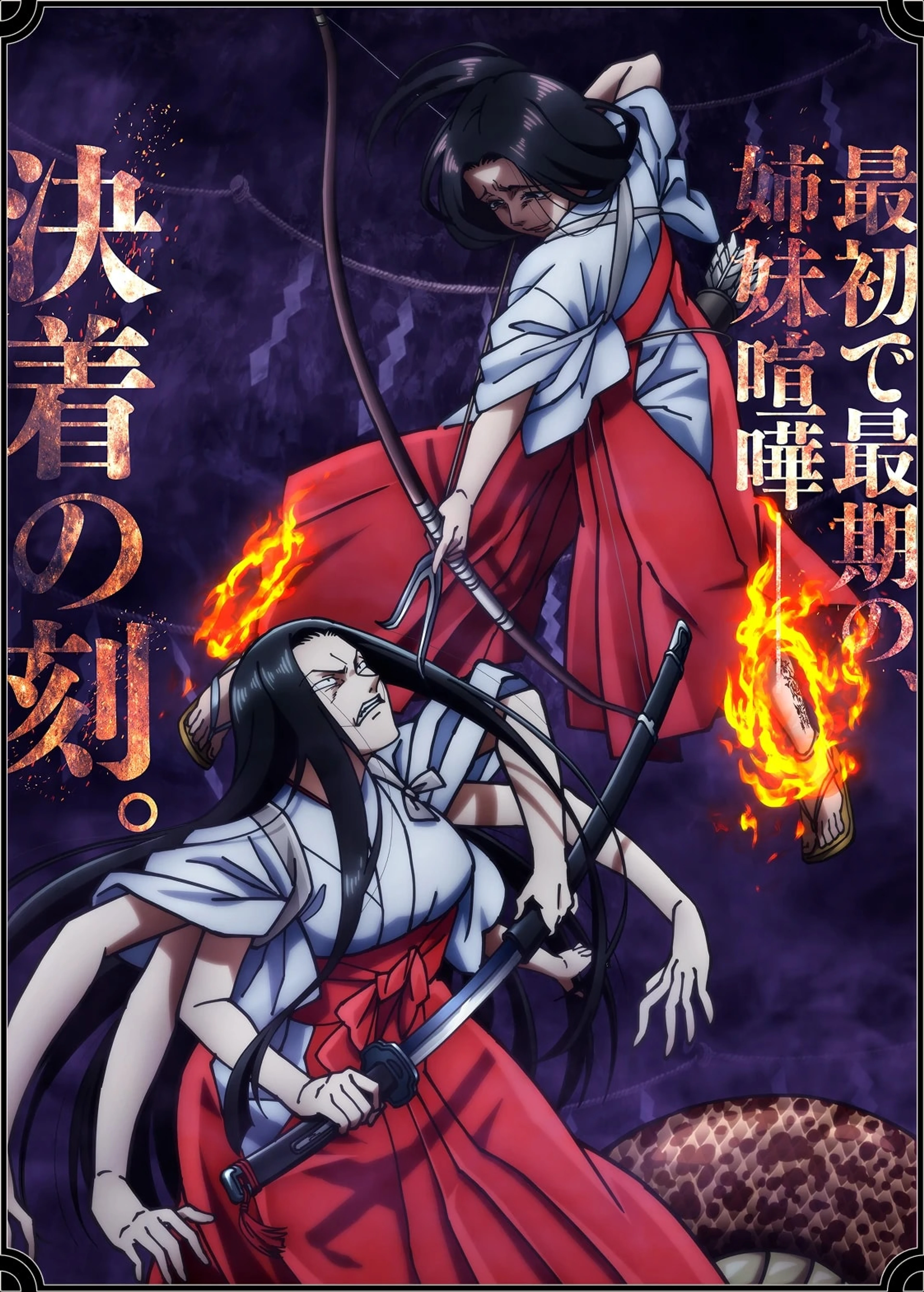 Official vertical Dara-san of Reiwa anime key art with Dara-san.