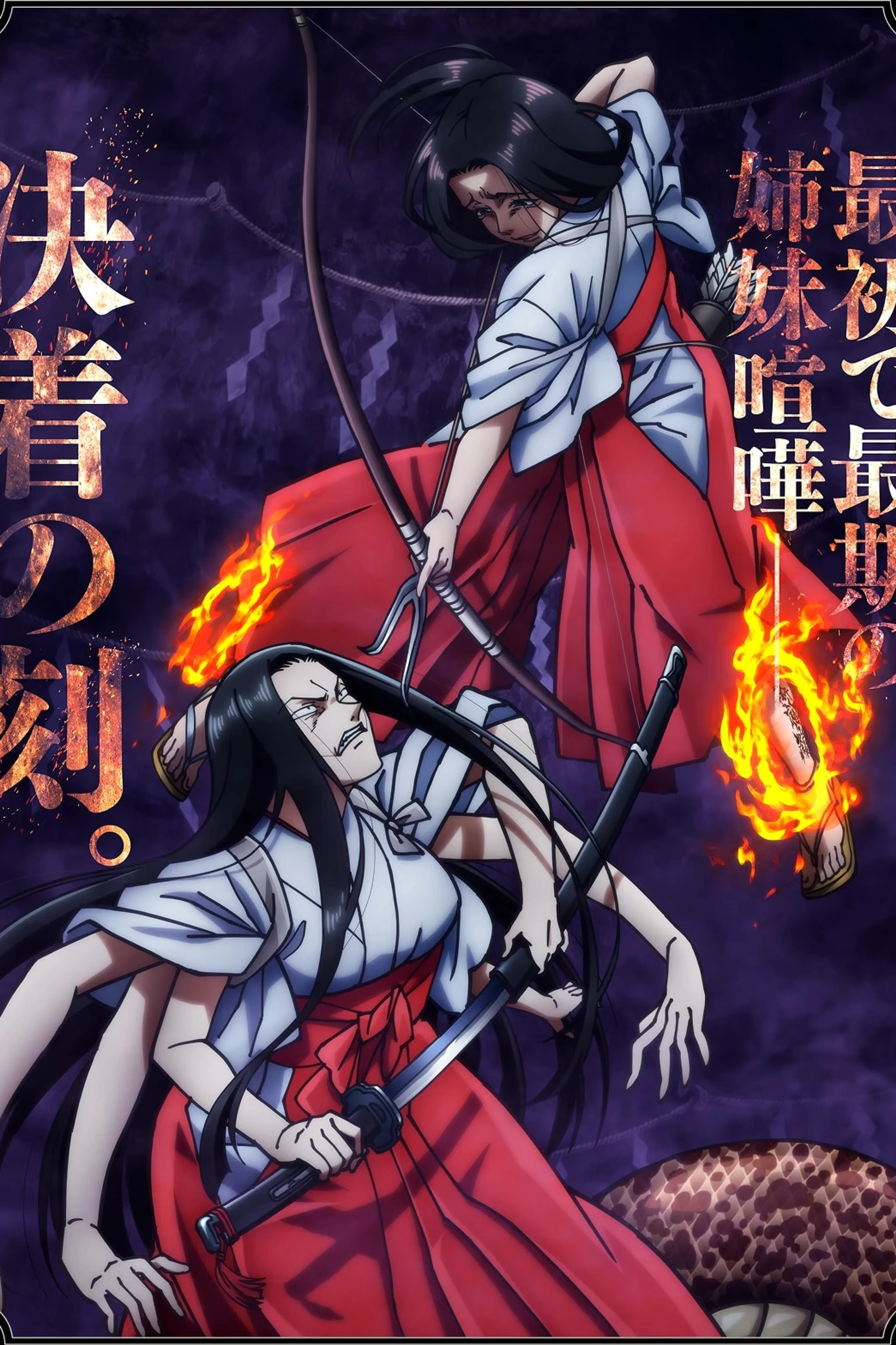 Official vertical Dara-san of Reiwa anime key art with Dara-san.