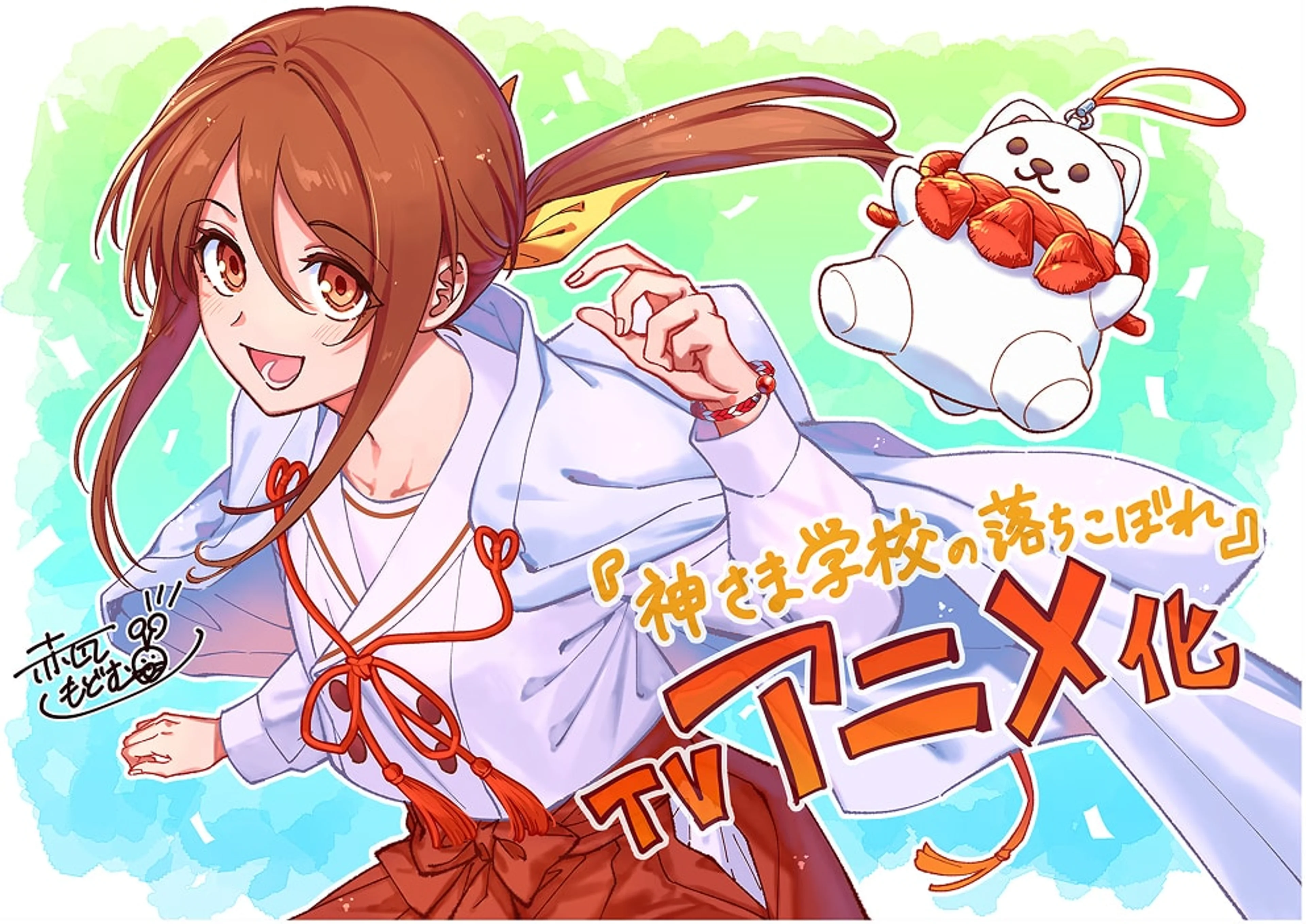 The Failure at God School creator illustration depicts Nagi with a small white companion.