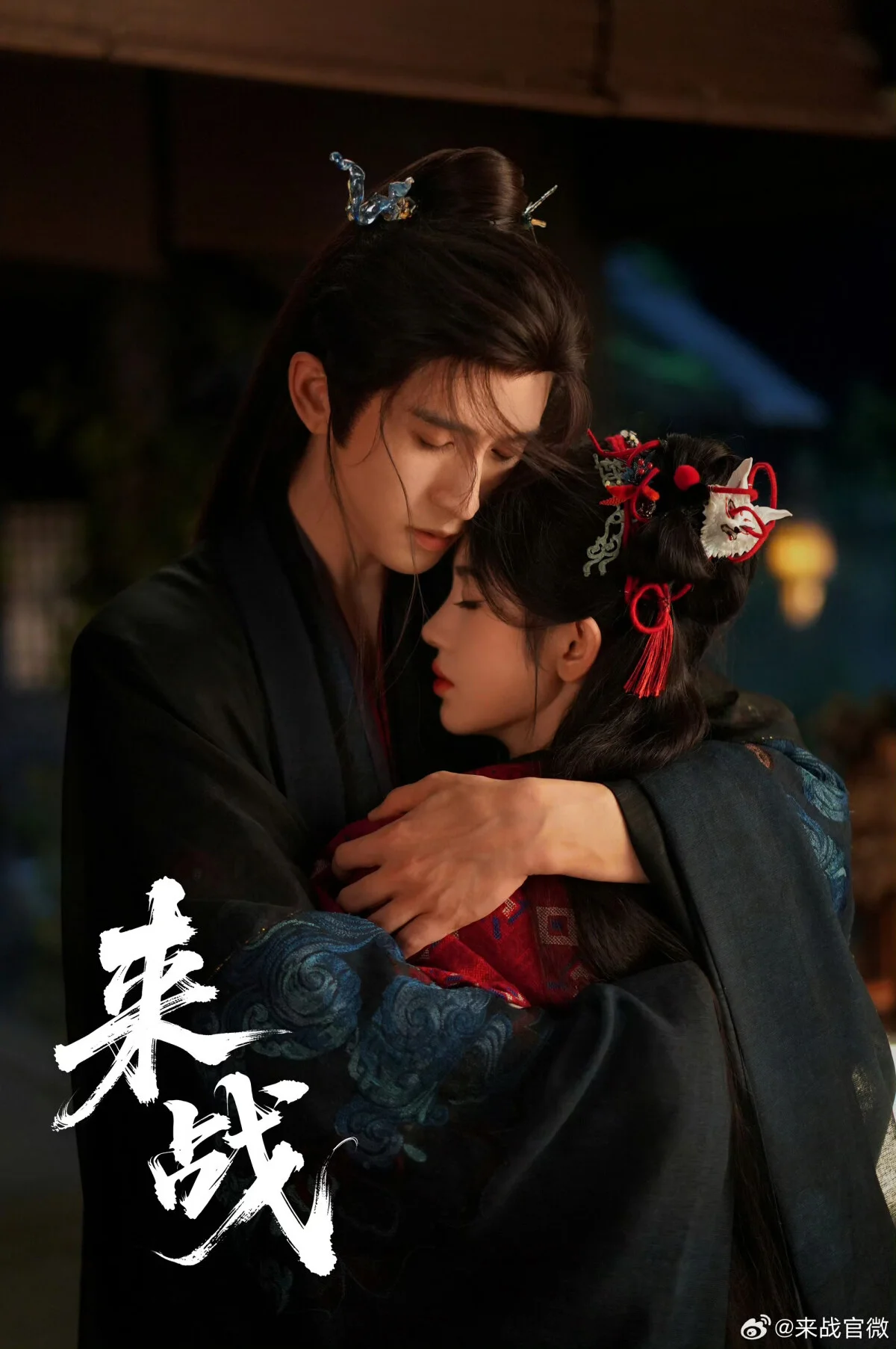 Xiao Yihan embraces A Dai in Fated Master and Disciple promotional imagery.