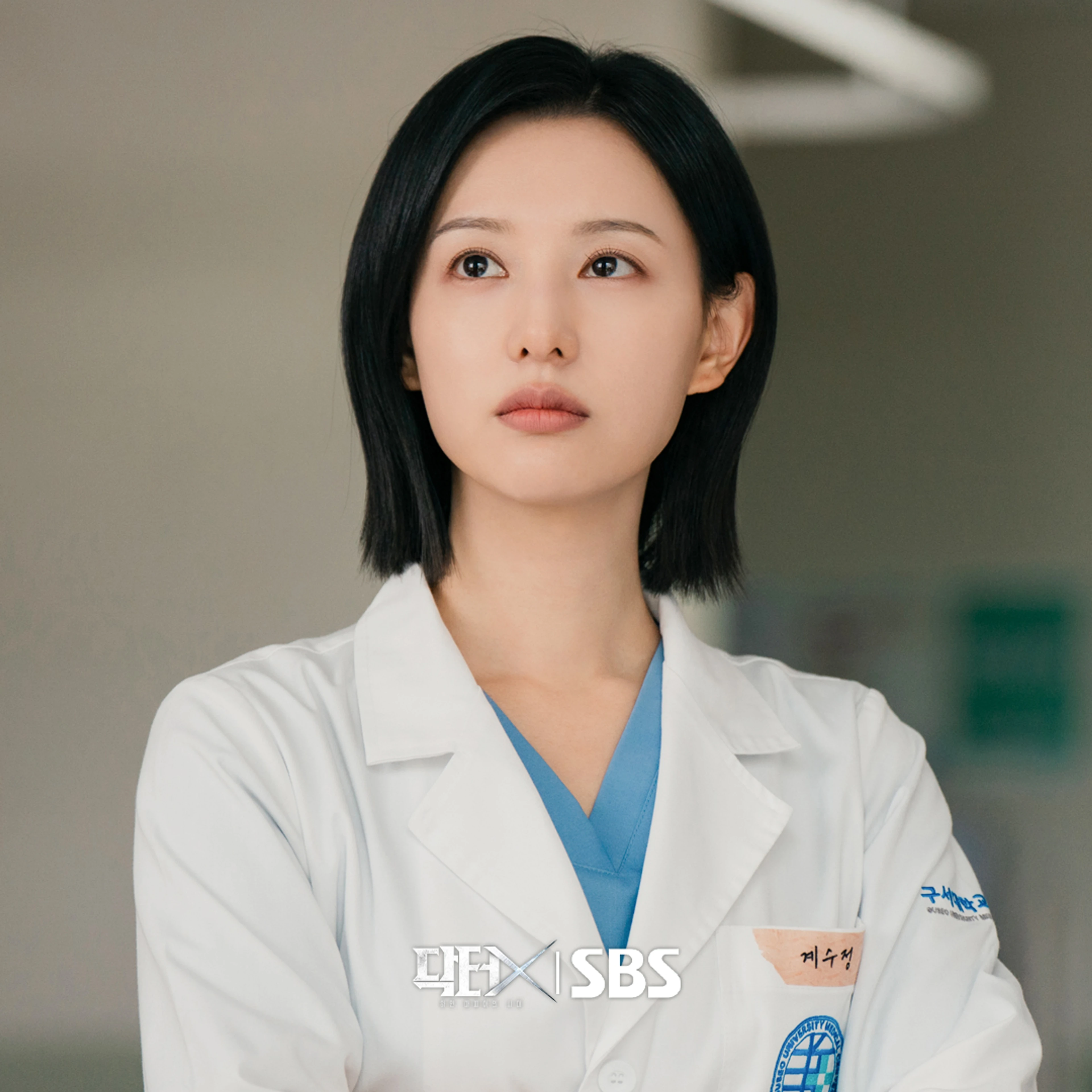 Kim Ji-won as Gye Su-jeong in a white coat in Doctor X.