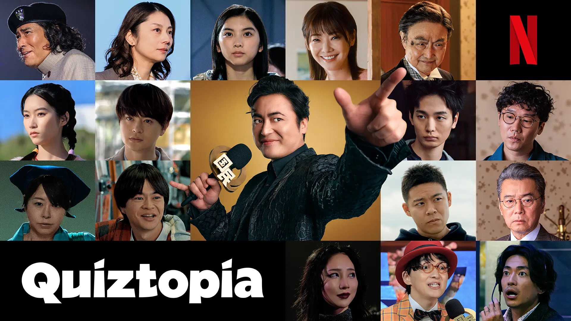 Netflix’s Quiztopia cast-announcement image shows the newly revealed performers.