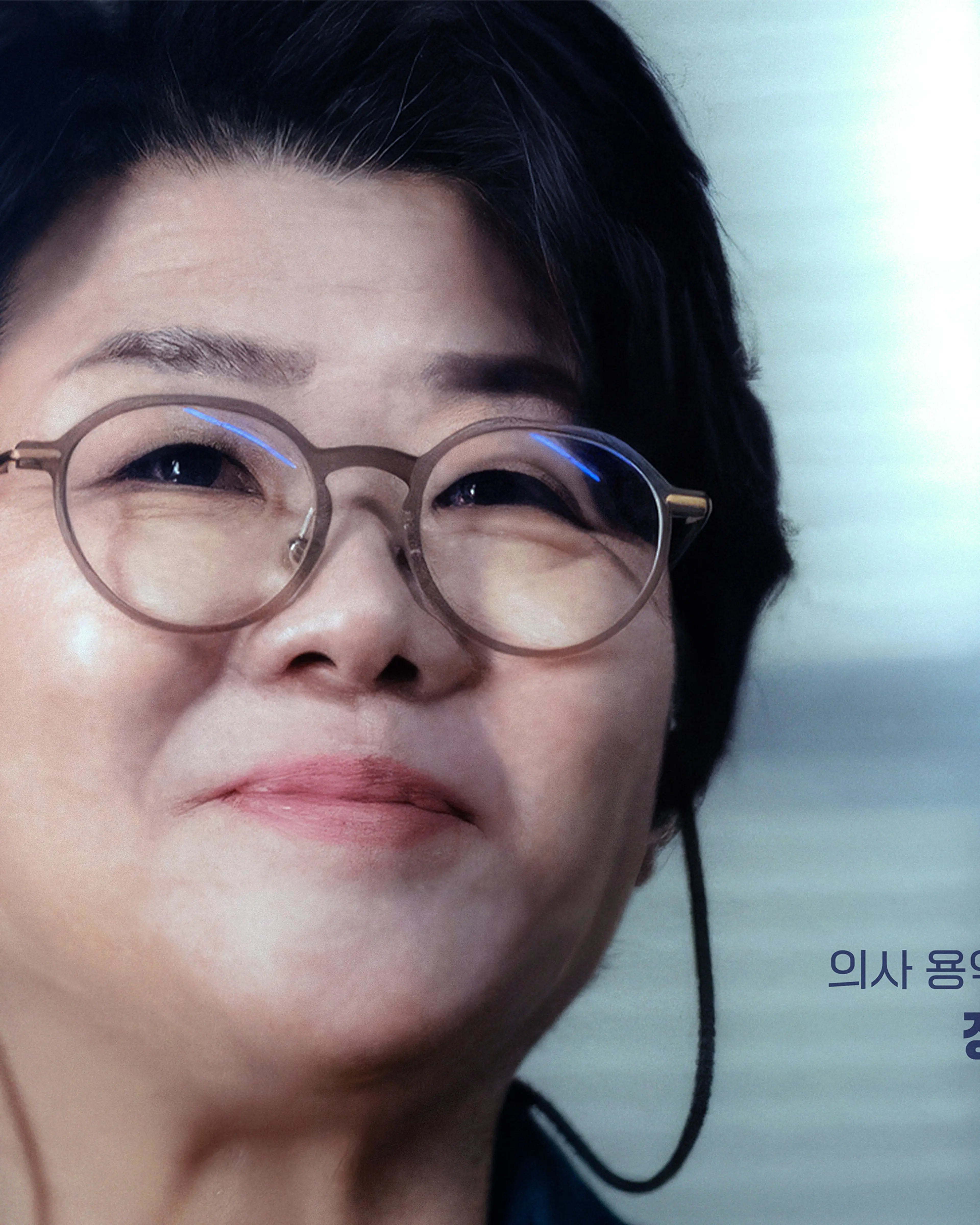 SBS Doctor X character poster featuring Lee Jung-eun as Jang Hee-sook.