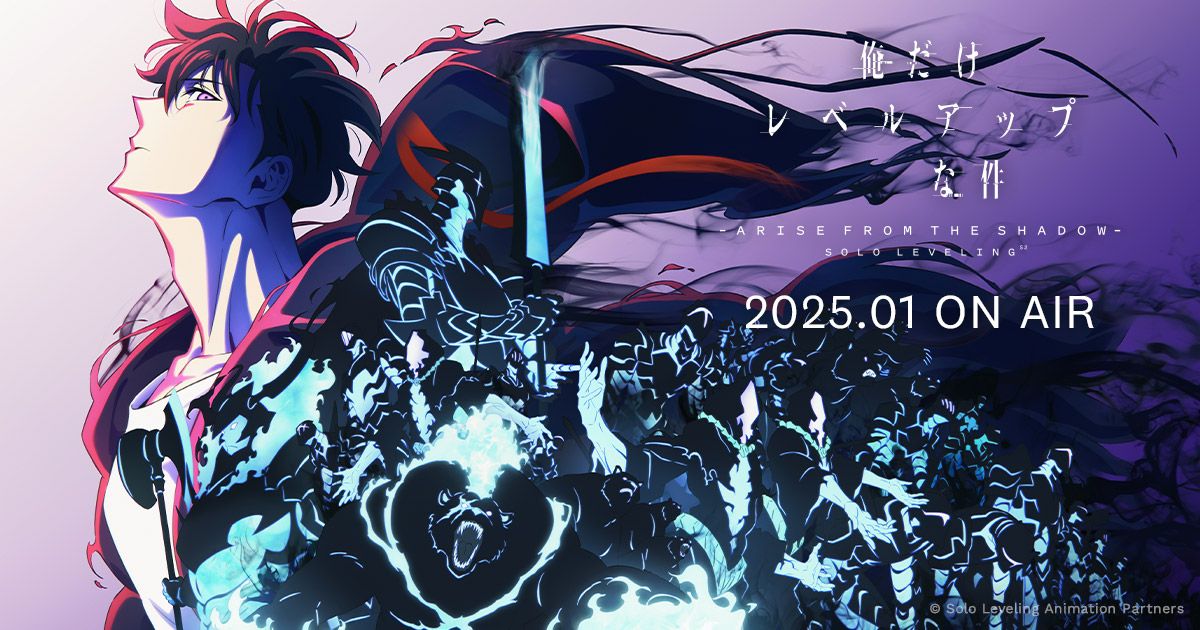 Solo Leveling Season 2