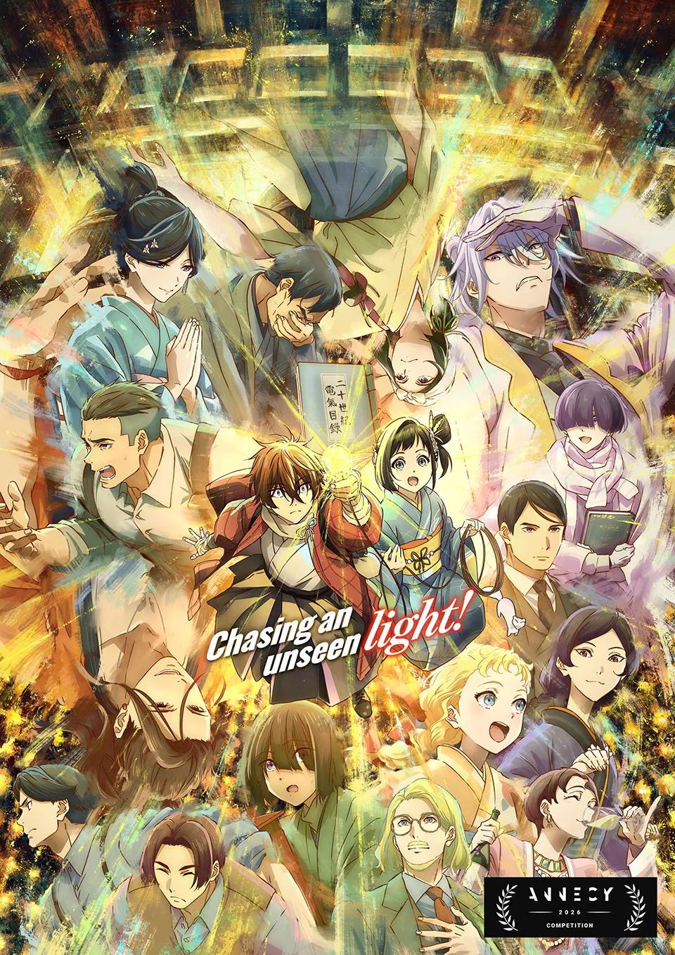 Official vertical Sparks of Tomorrow key art featuring the main cast.