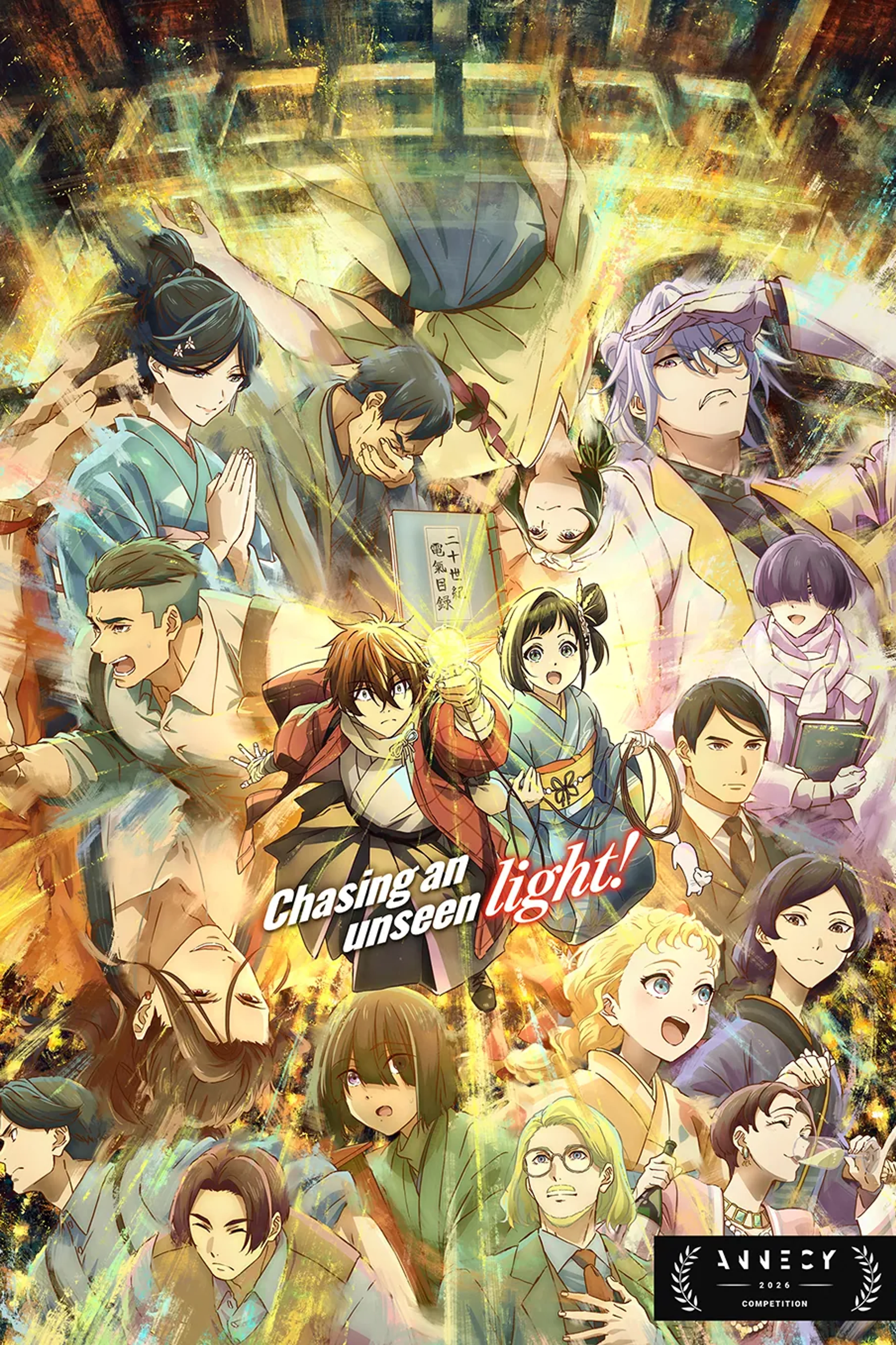 Official vertical Sparks of Tomorrow key art featuring the main cast.