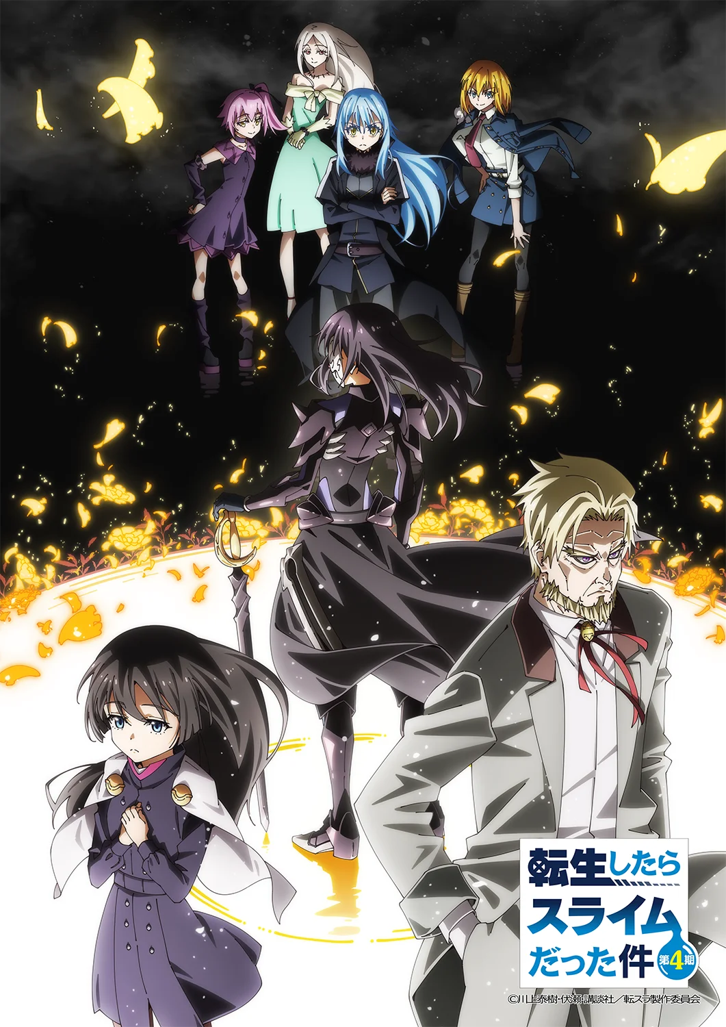Rimuru and other characters appear in official That Time I Got Reincarnated as a Slime Season 4 key art.