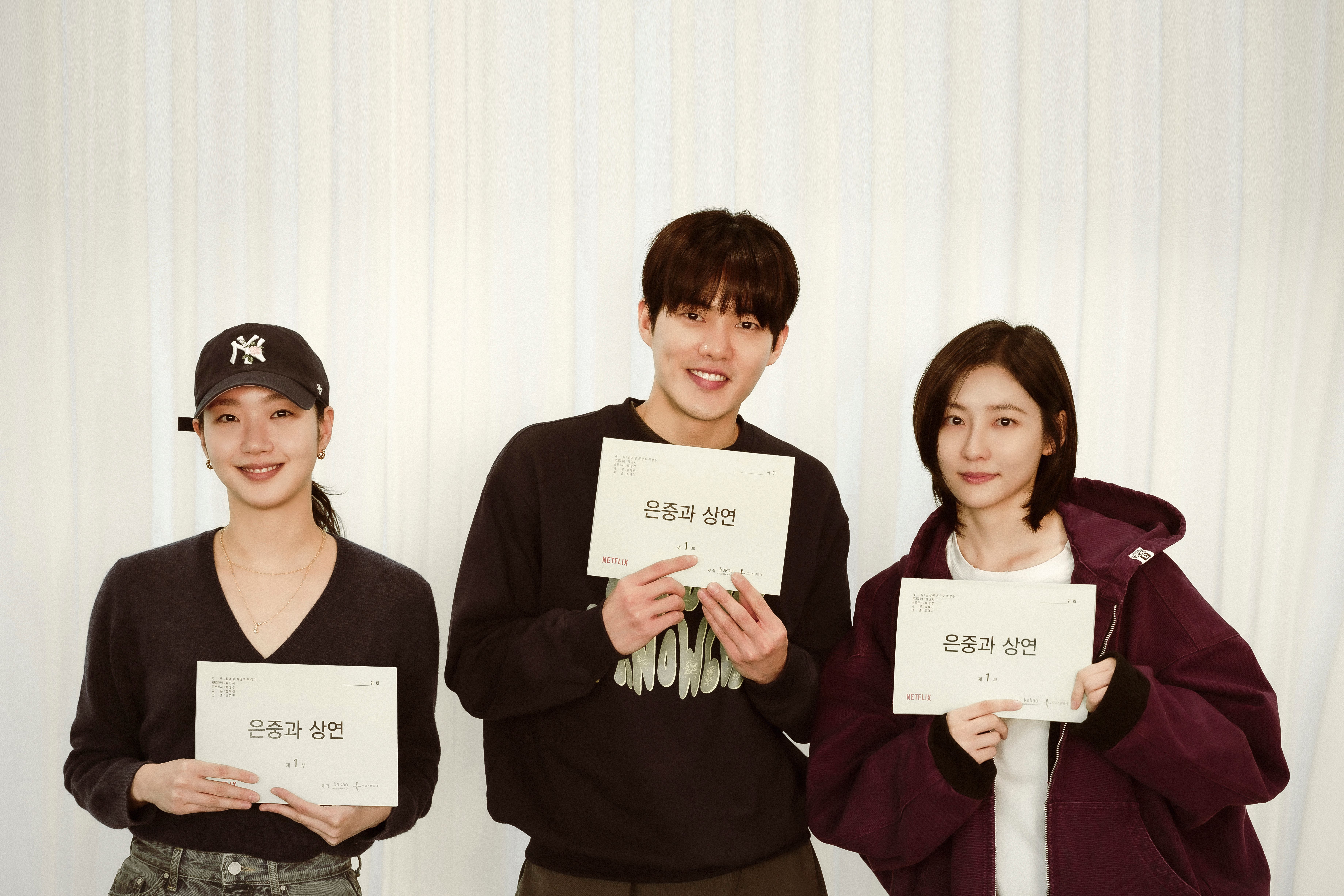 Kim Go-eun at the You and Everything Else script reading.