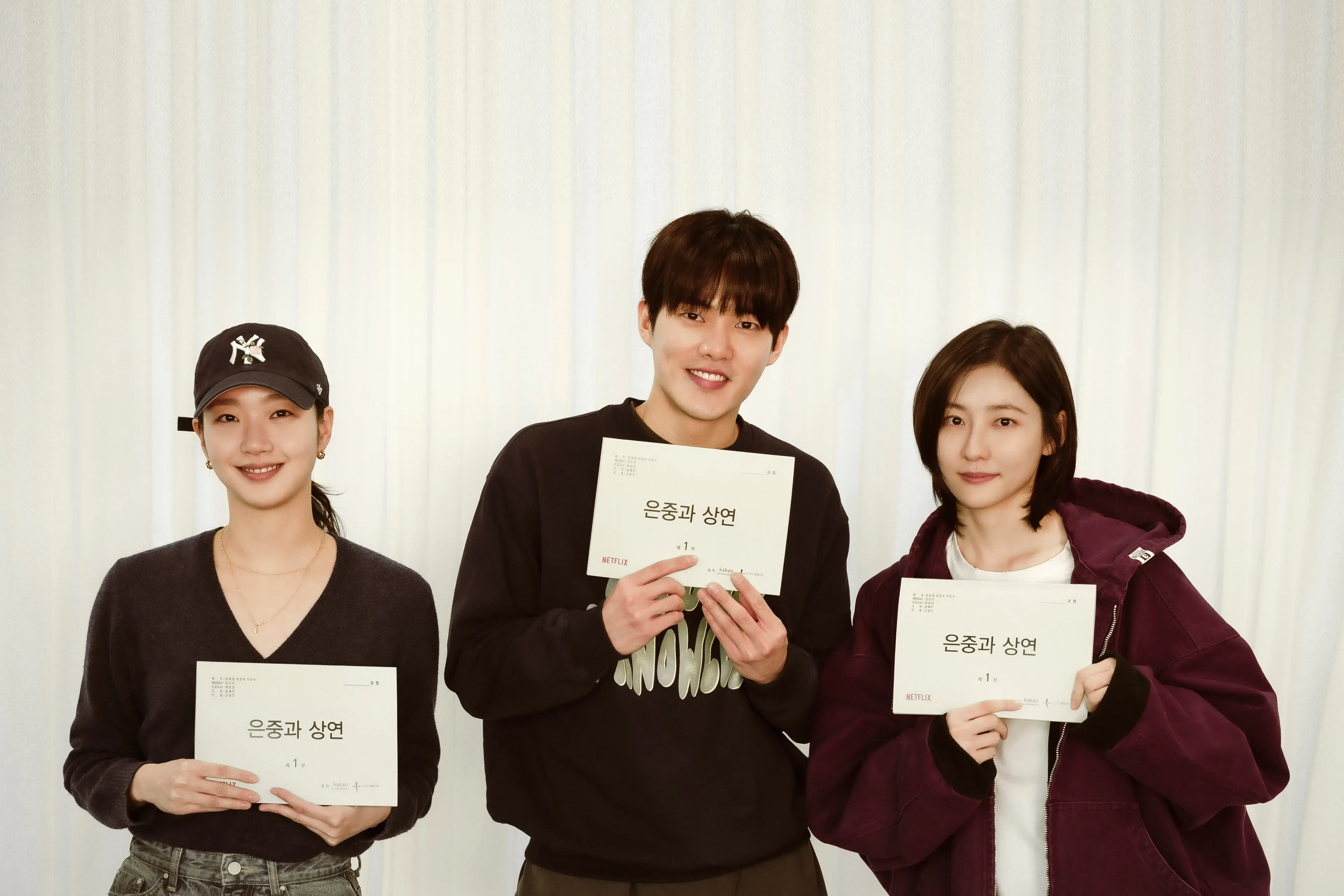 Kim Go-eun, Kim Gun-woo and Park Ji-hyun at the script reading for You and Everything Else.