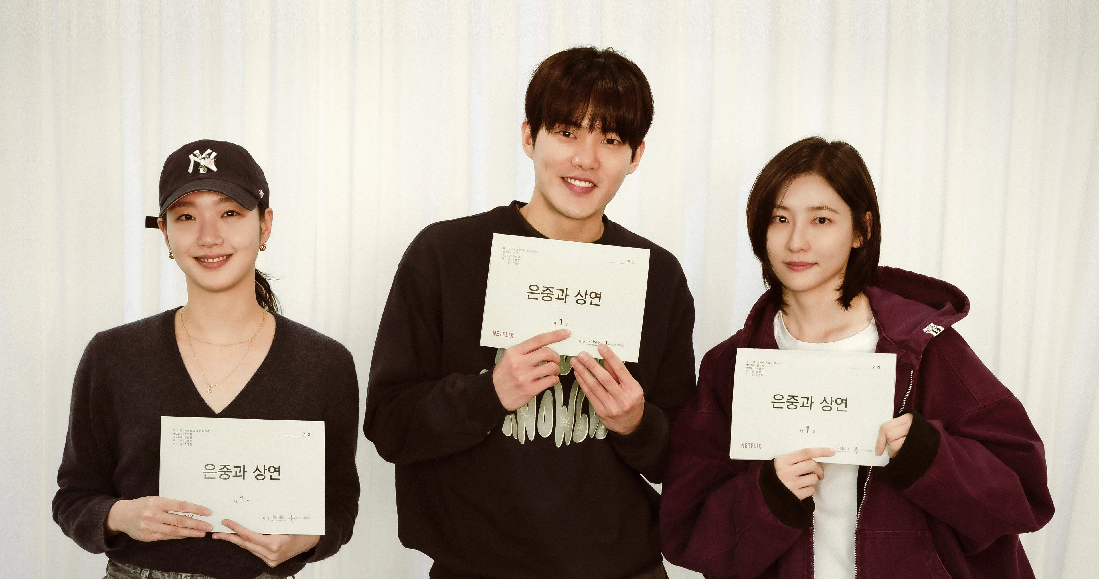 Kim Go-eun, Kim Gun-woo and Park Ji-hyun at the script reading for You and Everything Else.