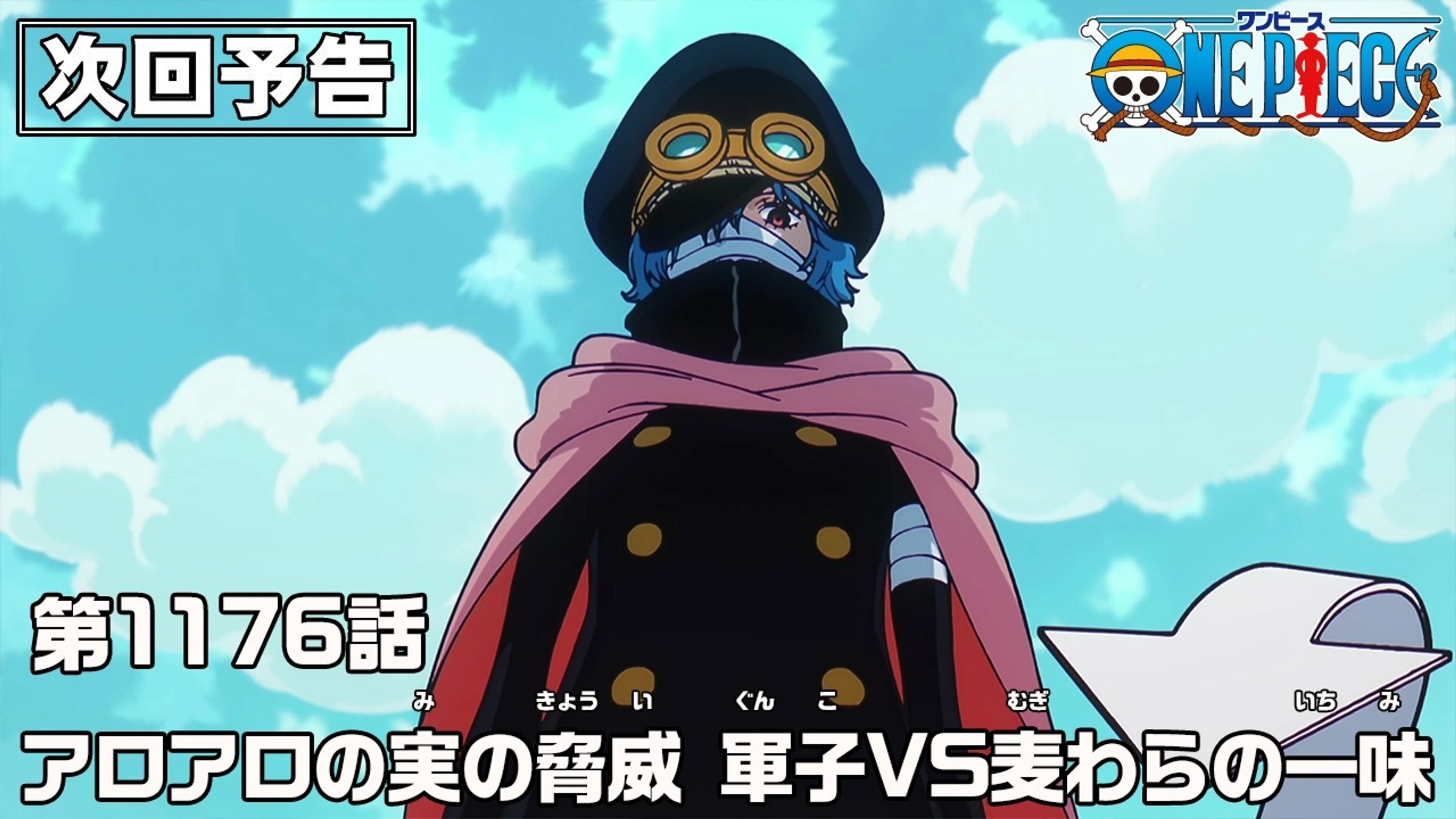 The Japanese Episode 1176 preview centers Gunko and the Arrow-Arrow Fruit threat facing the Straw Hat crew.