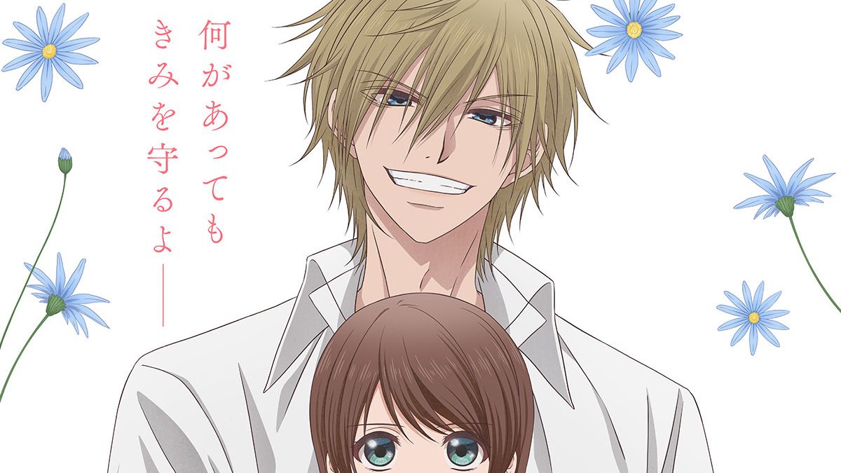 Teru Kurebayashi and Tasuku Kurosaki stand together in the Dengeki Daisy key art.