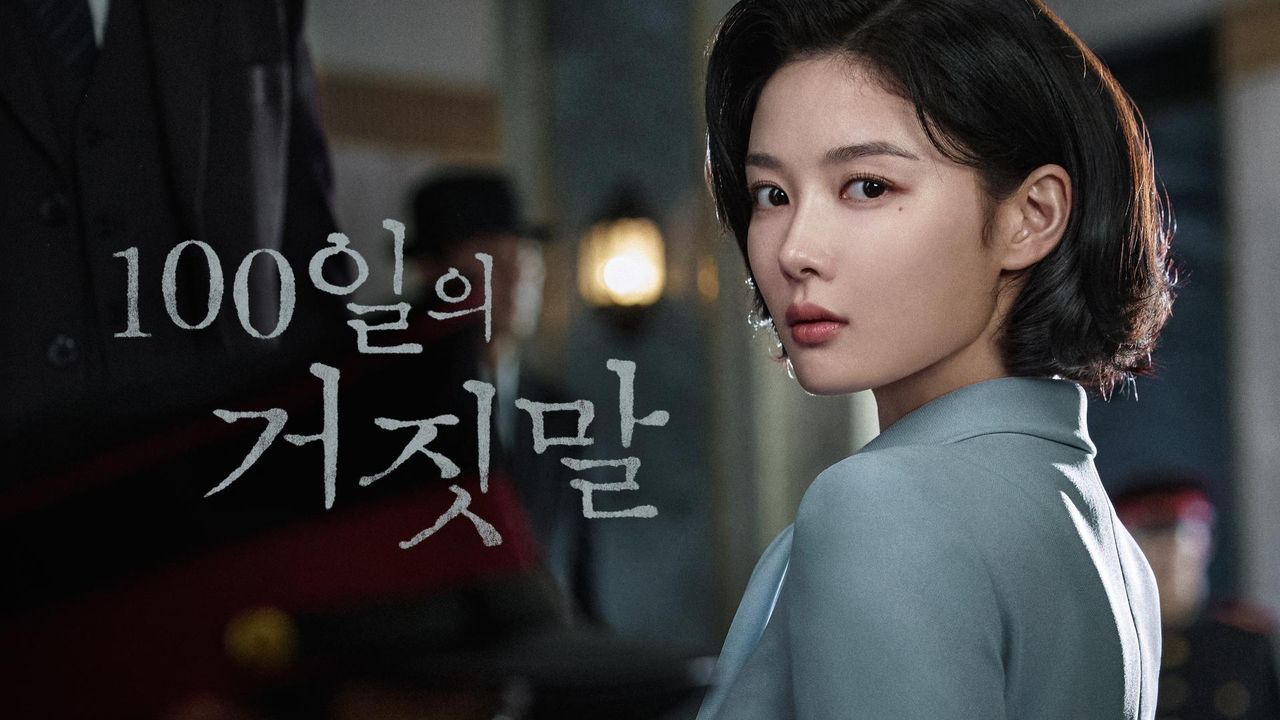 Kim Yoo-jung as Lee Ga-gyeong in the official 100 Days of Deception wide key art.