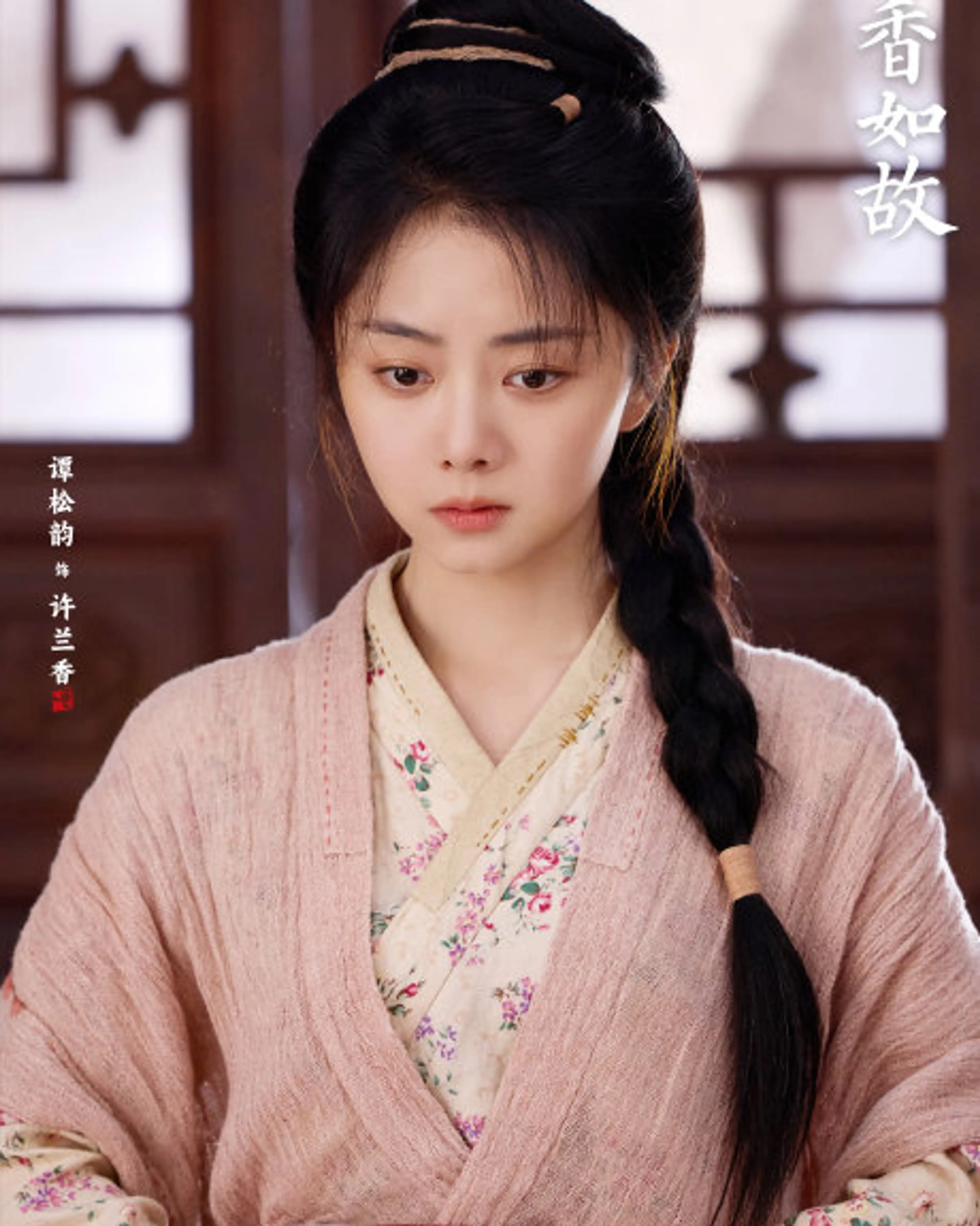 Tan Songyun as Shen Jialan / Xu Lanxiang (沈嘉兰 / 许兰香) in Against the Current.