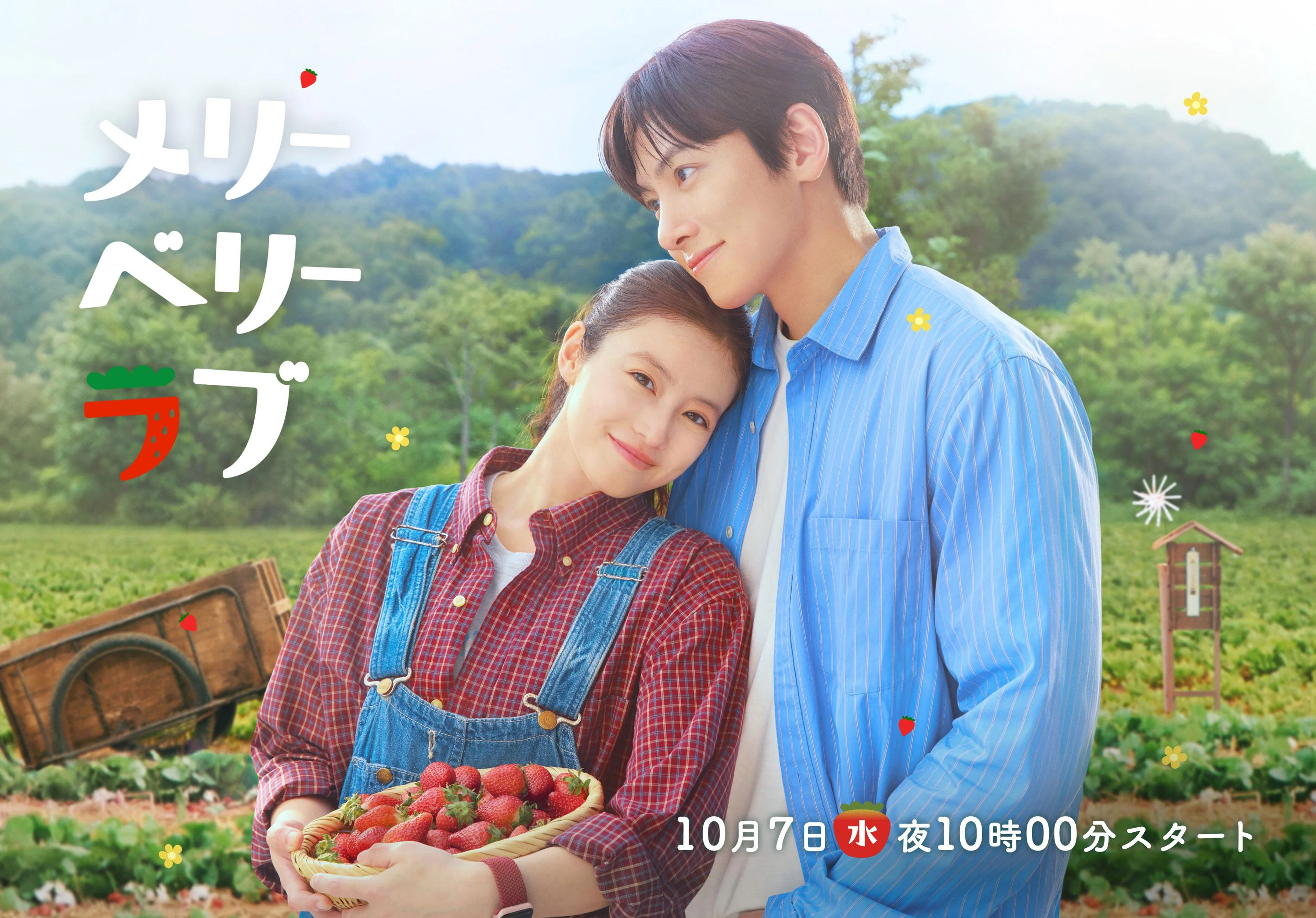 Mio Imada and Ji Chang-wook in the Japanese and Korean romance Merry Berry Love.