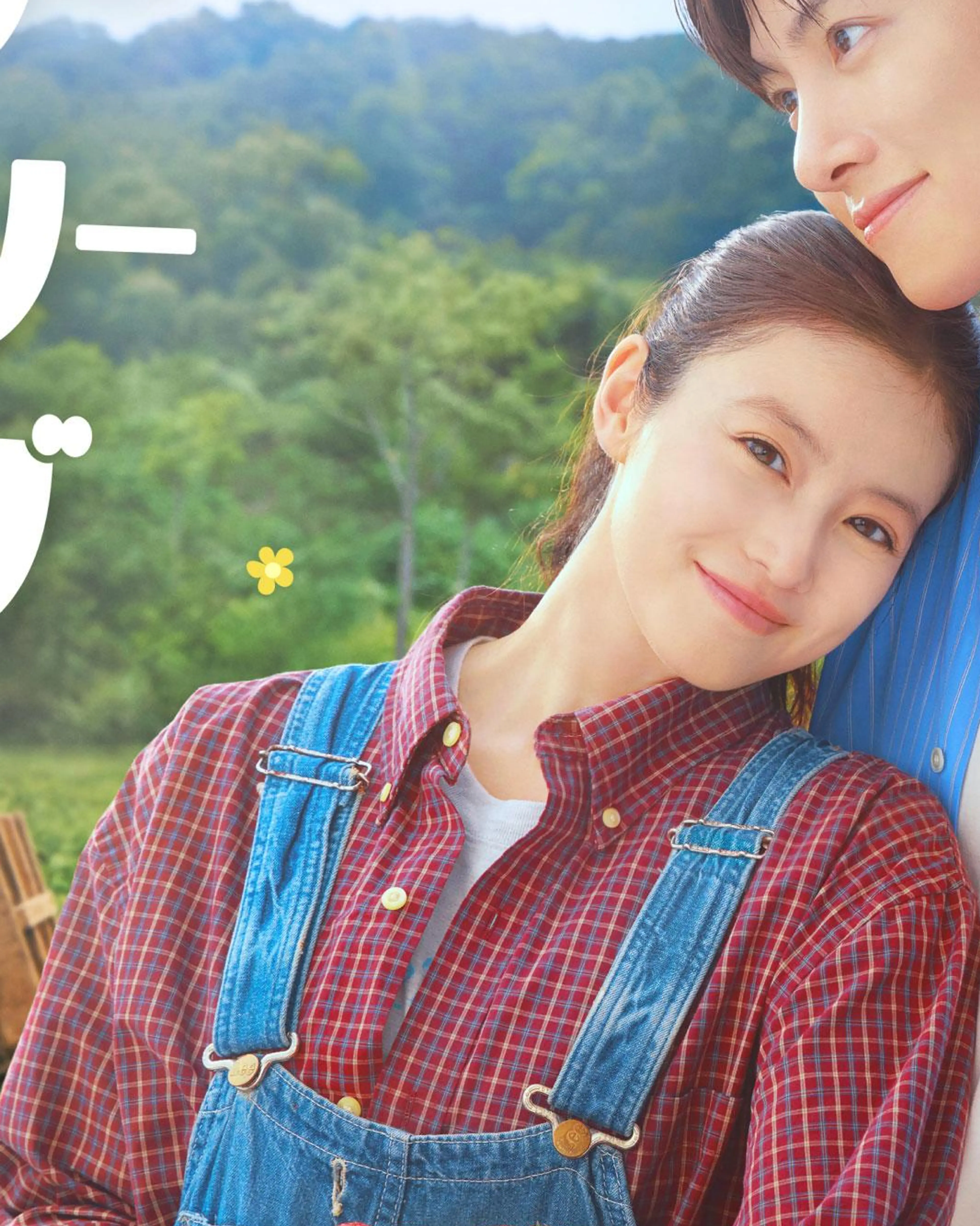 Mio Imada in official promotional imagery for Merry Berry Love.