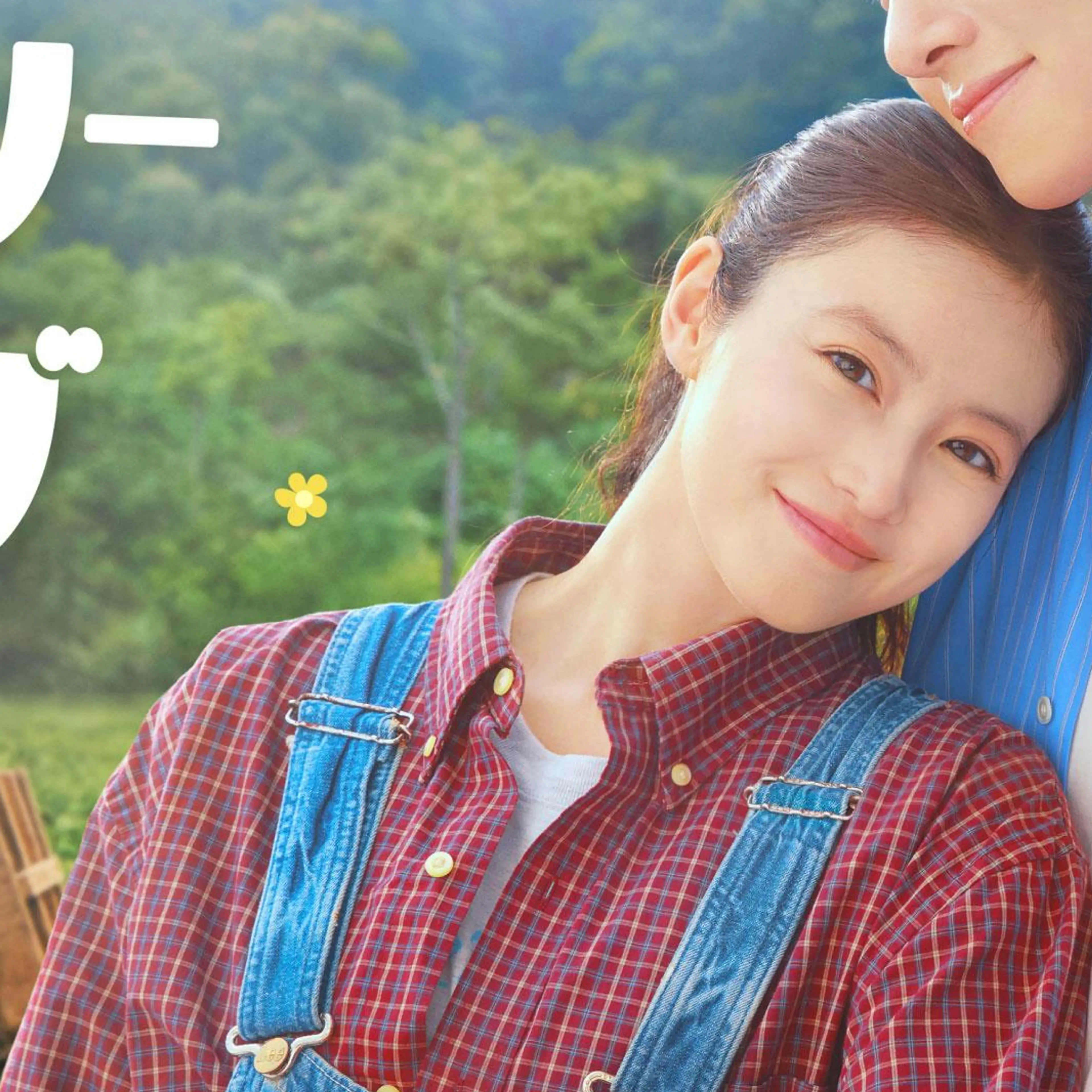 Mio Imada in official promotional imagery for Merry Berry Love.