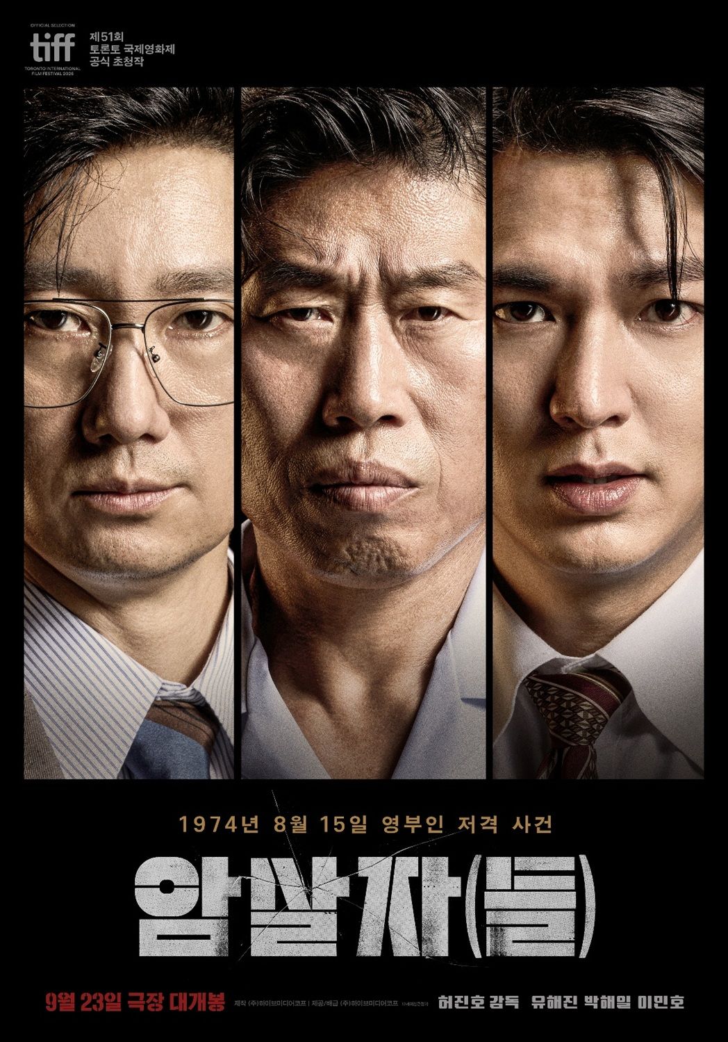Official The Assassin(s) theatrical poster with three actor portraits and Korean title lettering.